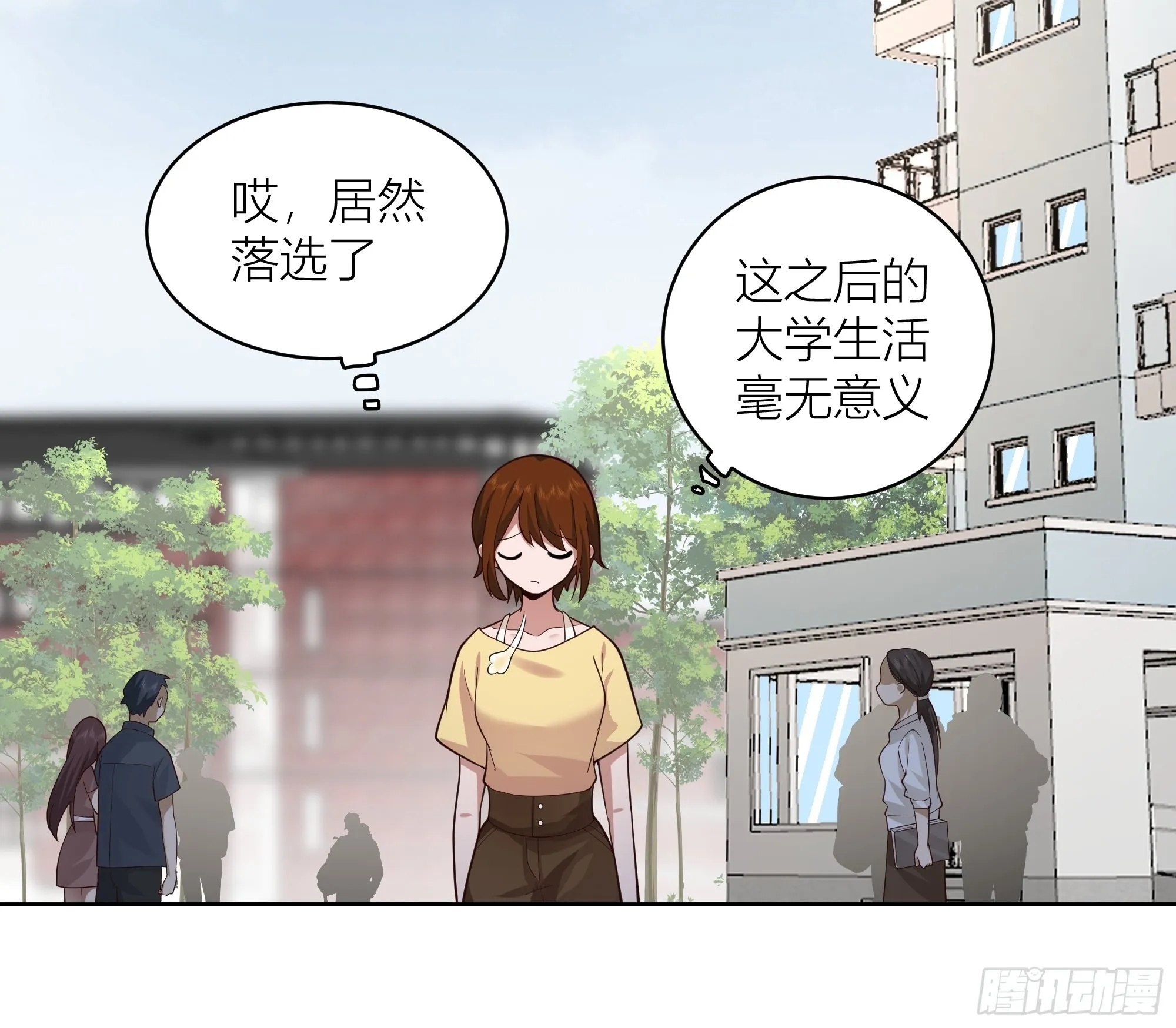 男人的嘴骗人的鬼 第28页