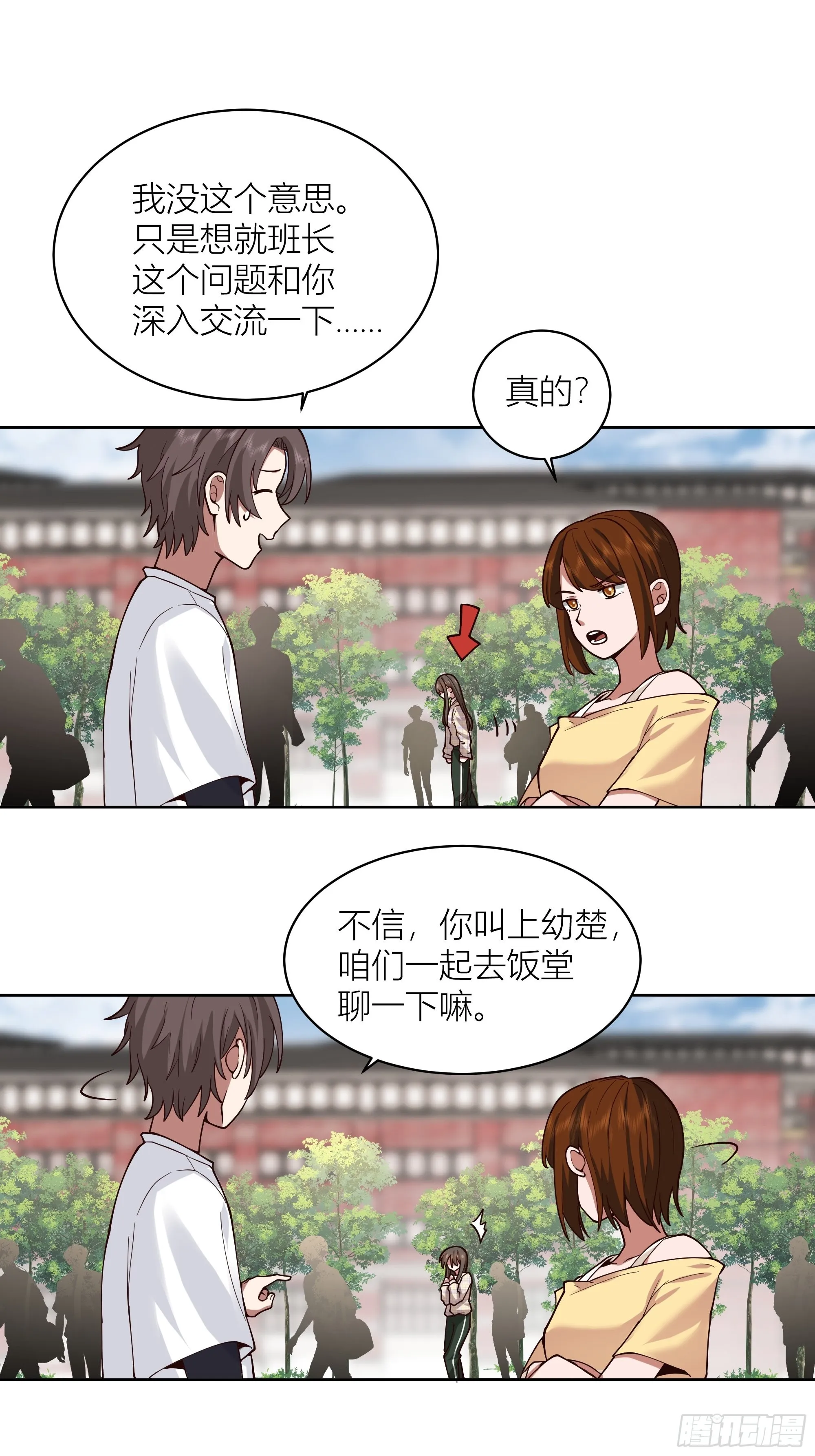男人的嘴骗人的鬼 第32页