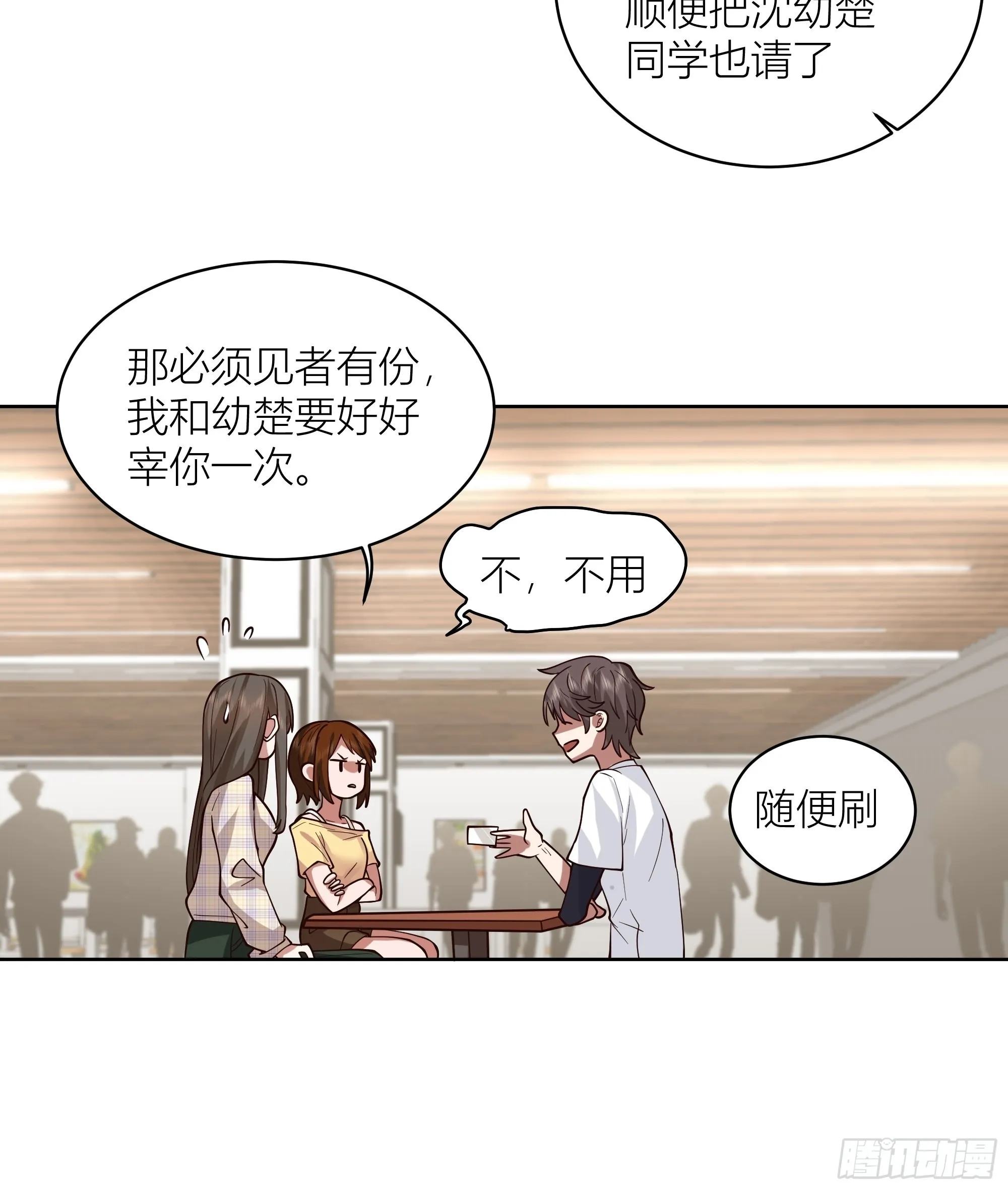男人的嘴骗人的鬼 第34页