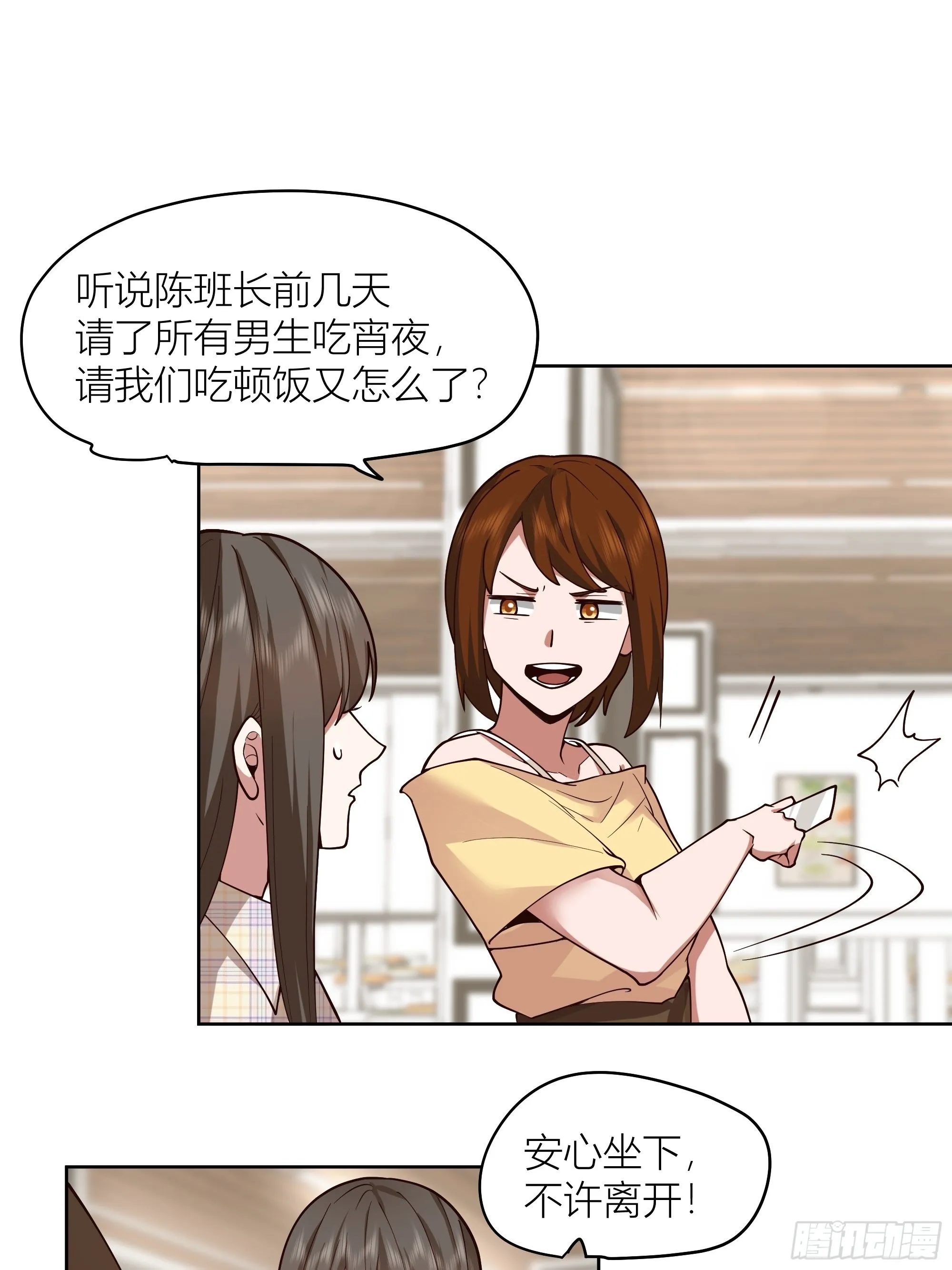 男人的嘴骗人的鬼 第35页