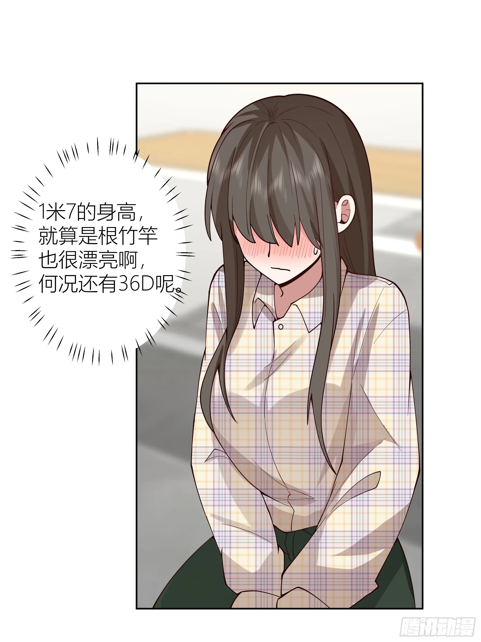 男人的嘴骗人的鬼 第38页