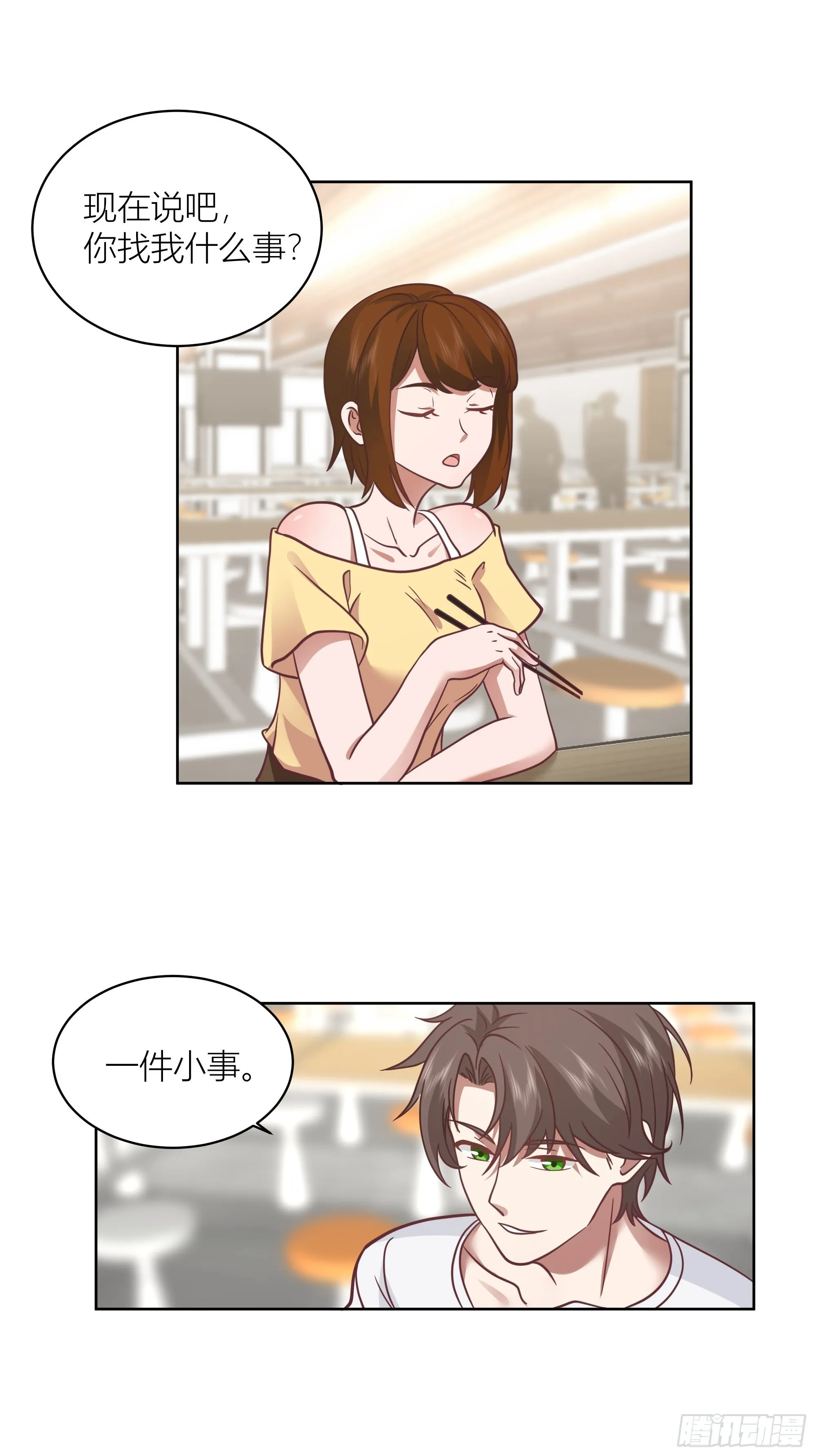 男人的嘴骗人的鬼 第42页