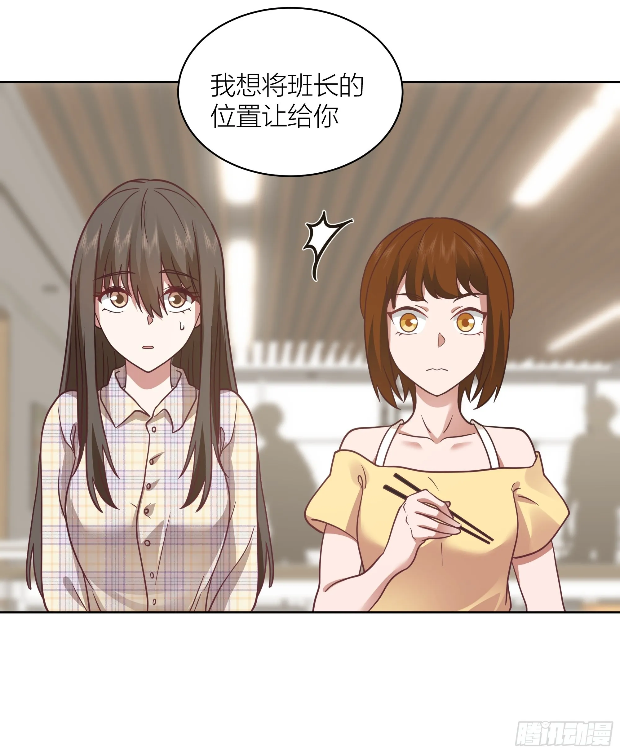 男人的嘴骗人的鬼 第43页