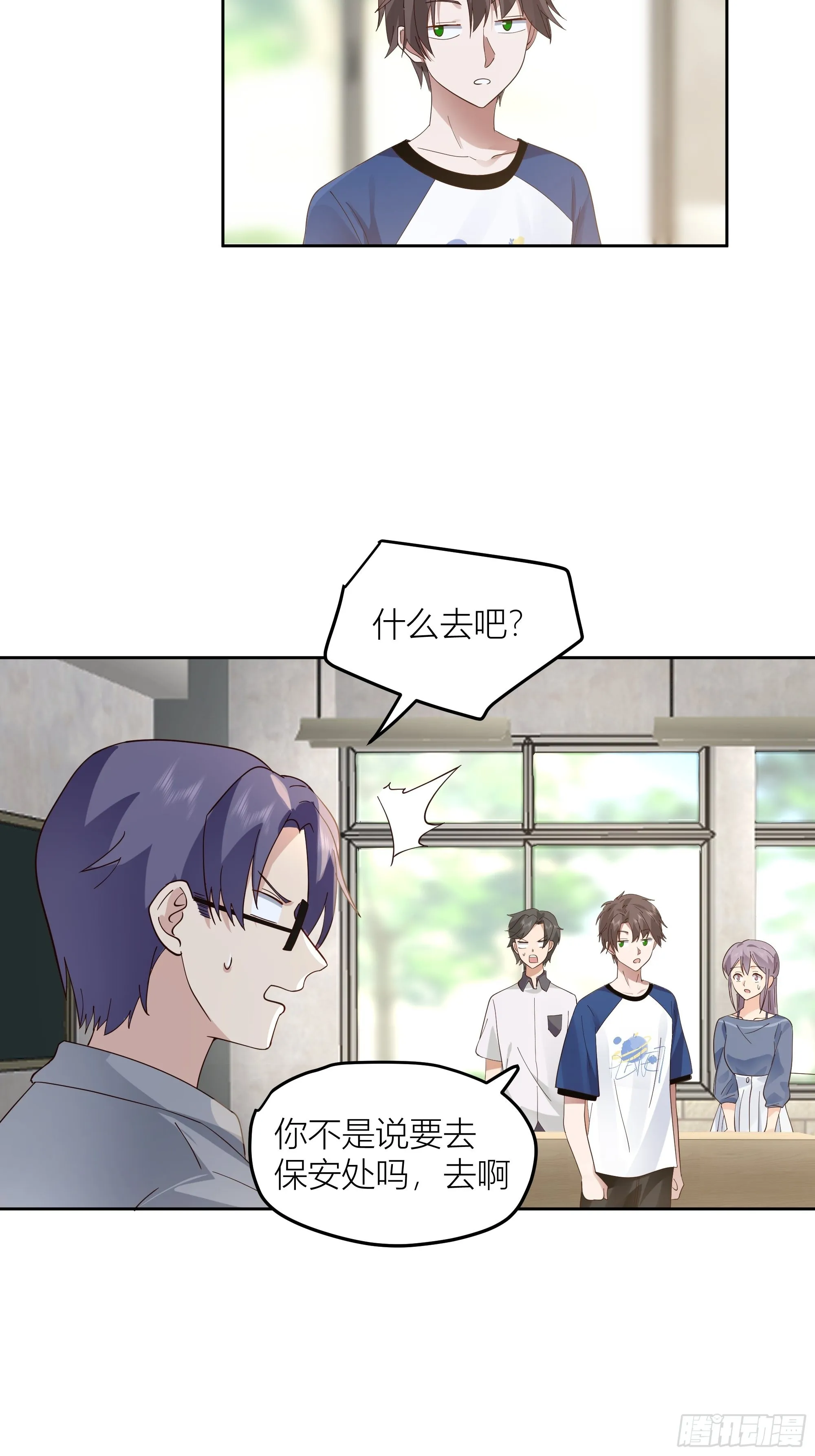 赌上副部长的名义 第5页