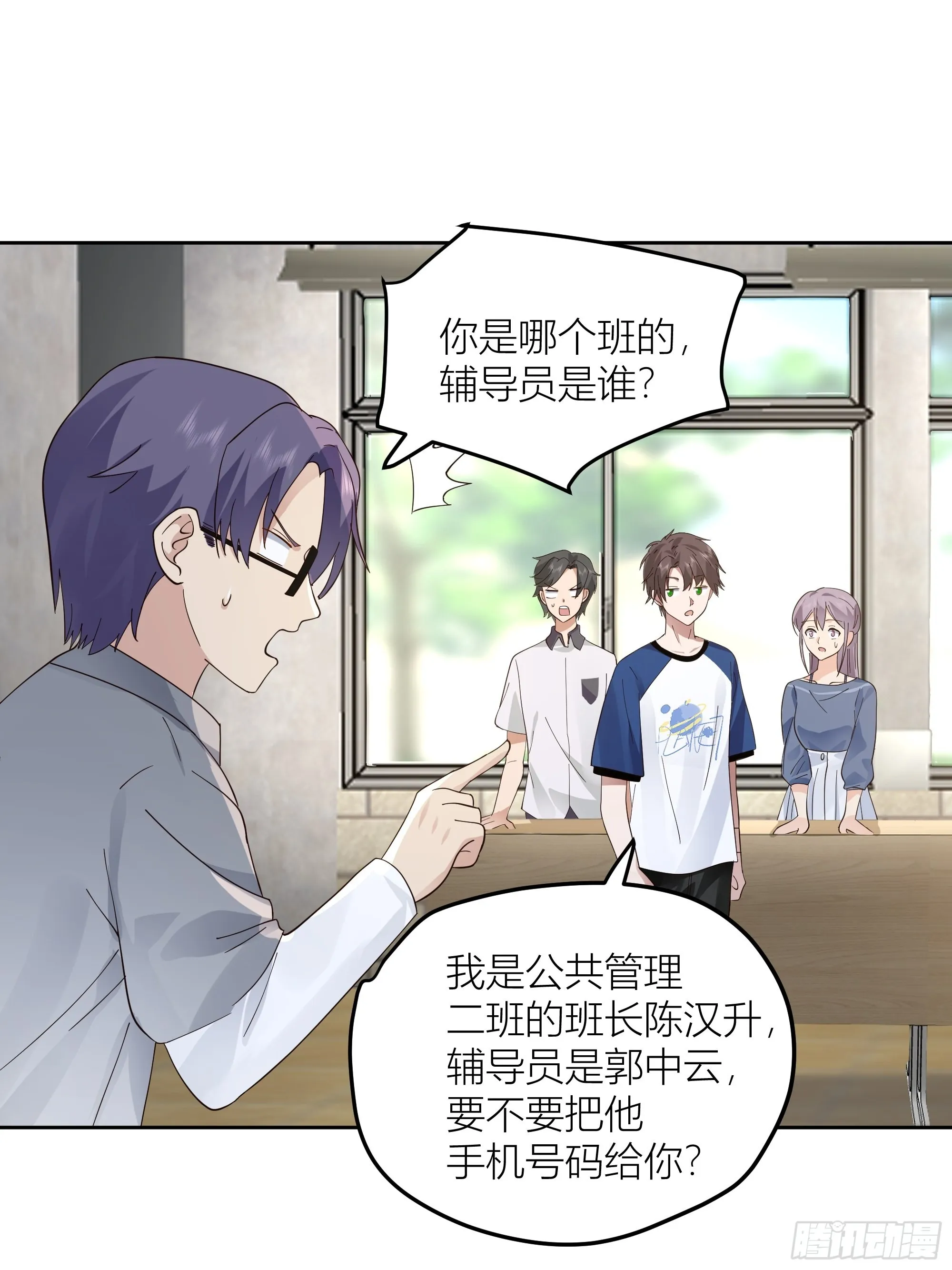 赌上副部长的名义 第7页