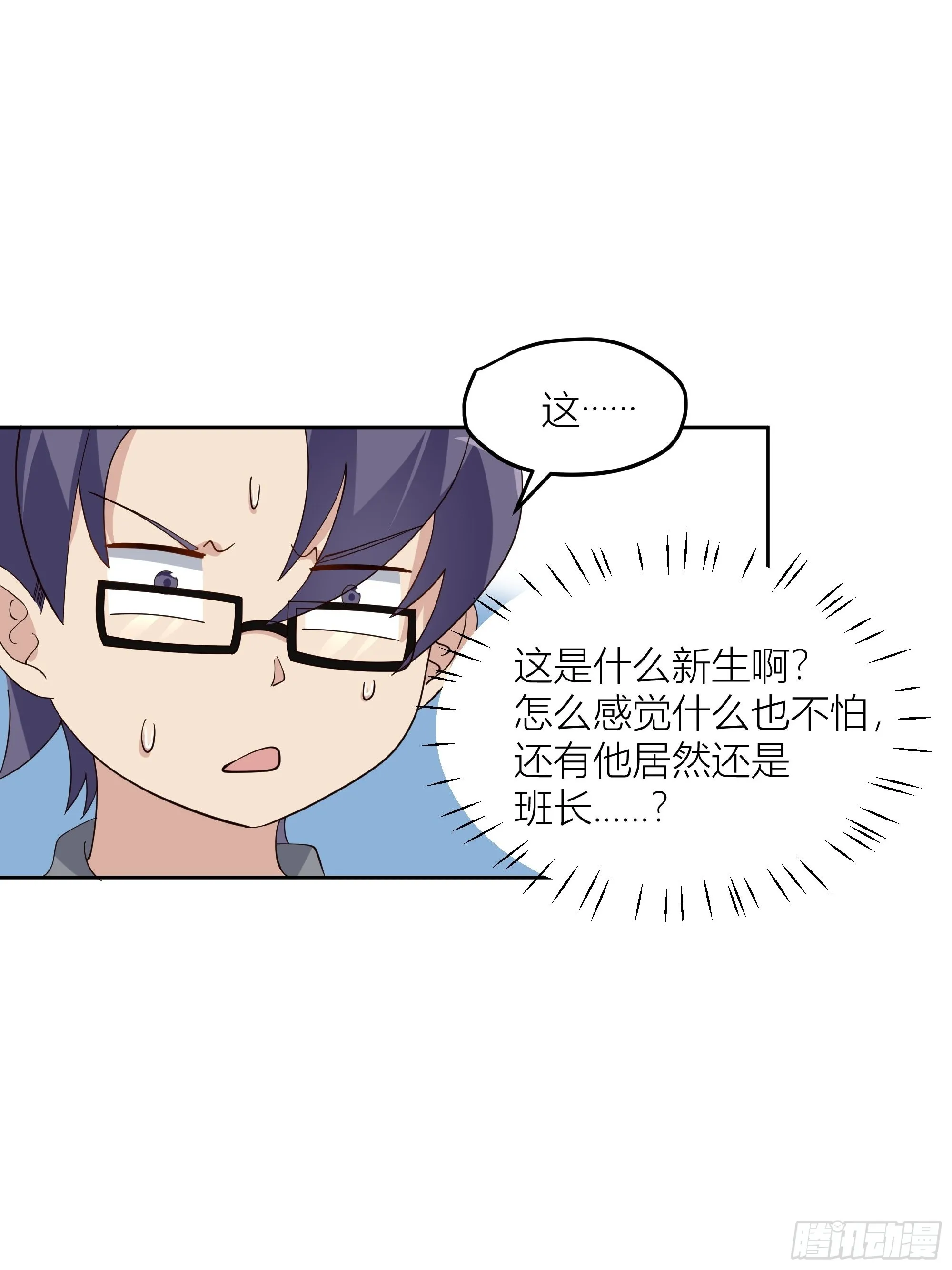 赌上副部长的名义 第8页
