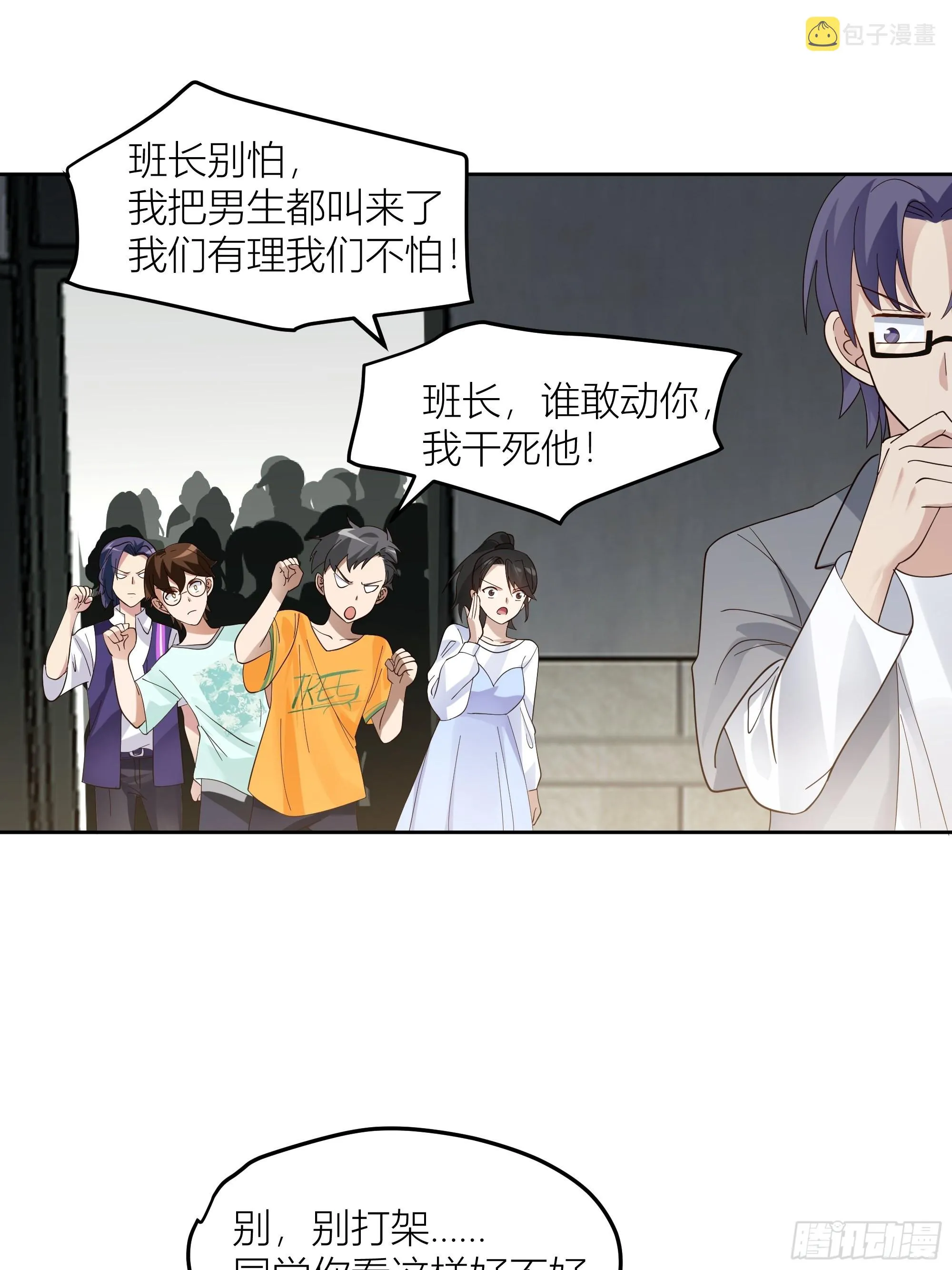 赌上副部长的名义 第9页