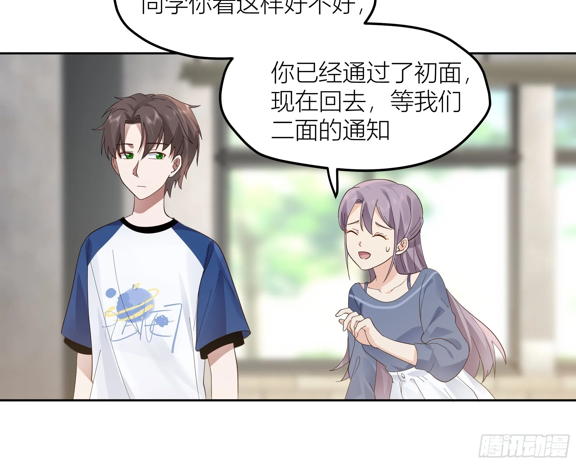 赌上副部长的名义 第10页