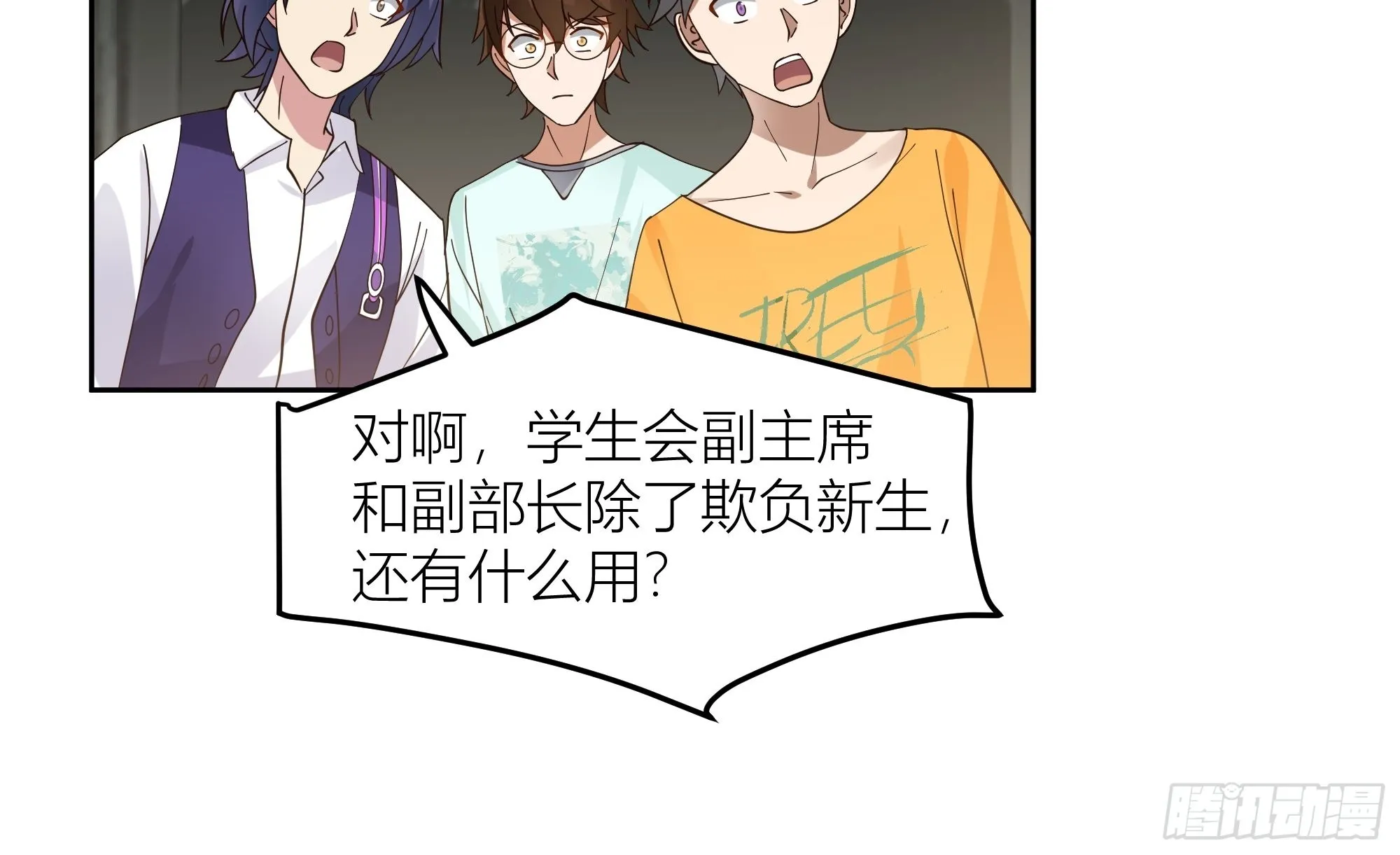 赌上副部长的名义 第13页