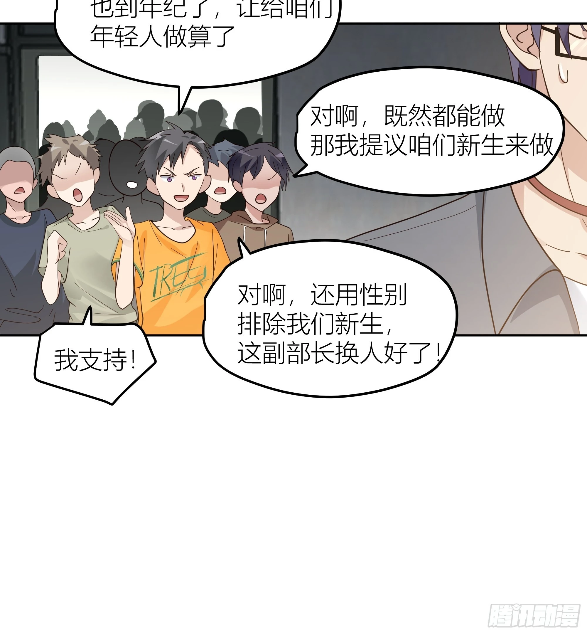 赌上副部长的名义 第16页