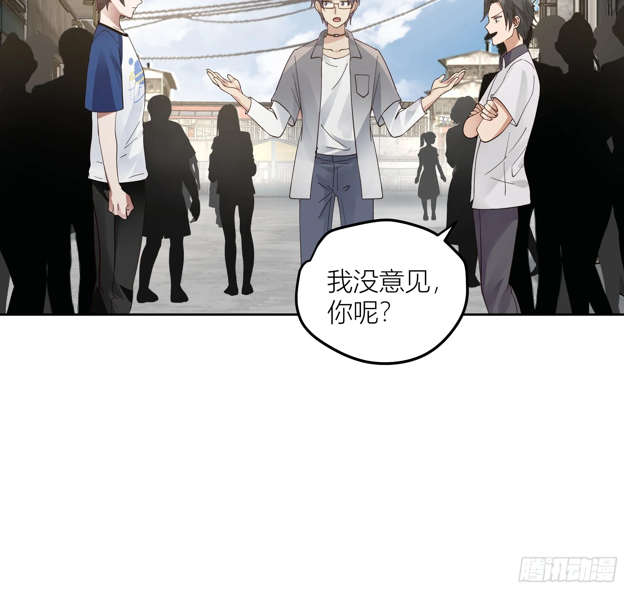赌上副部长的名义 第25页