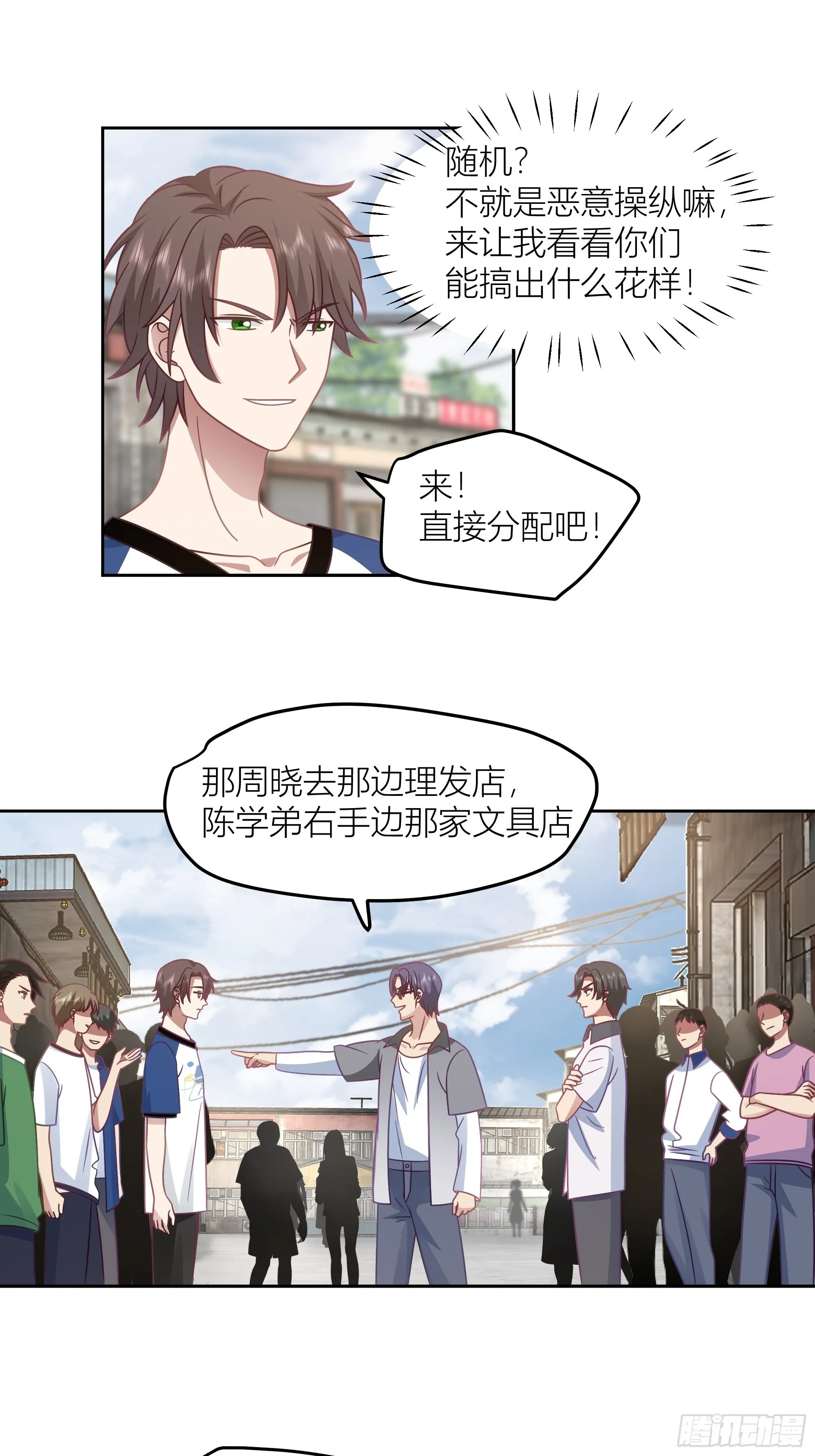 赌上副部长的名义 第26页