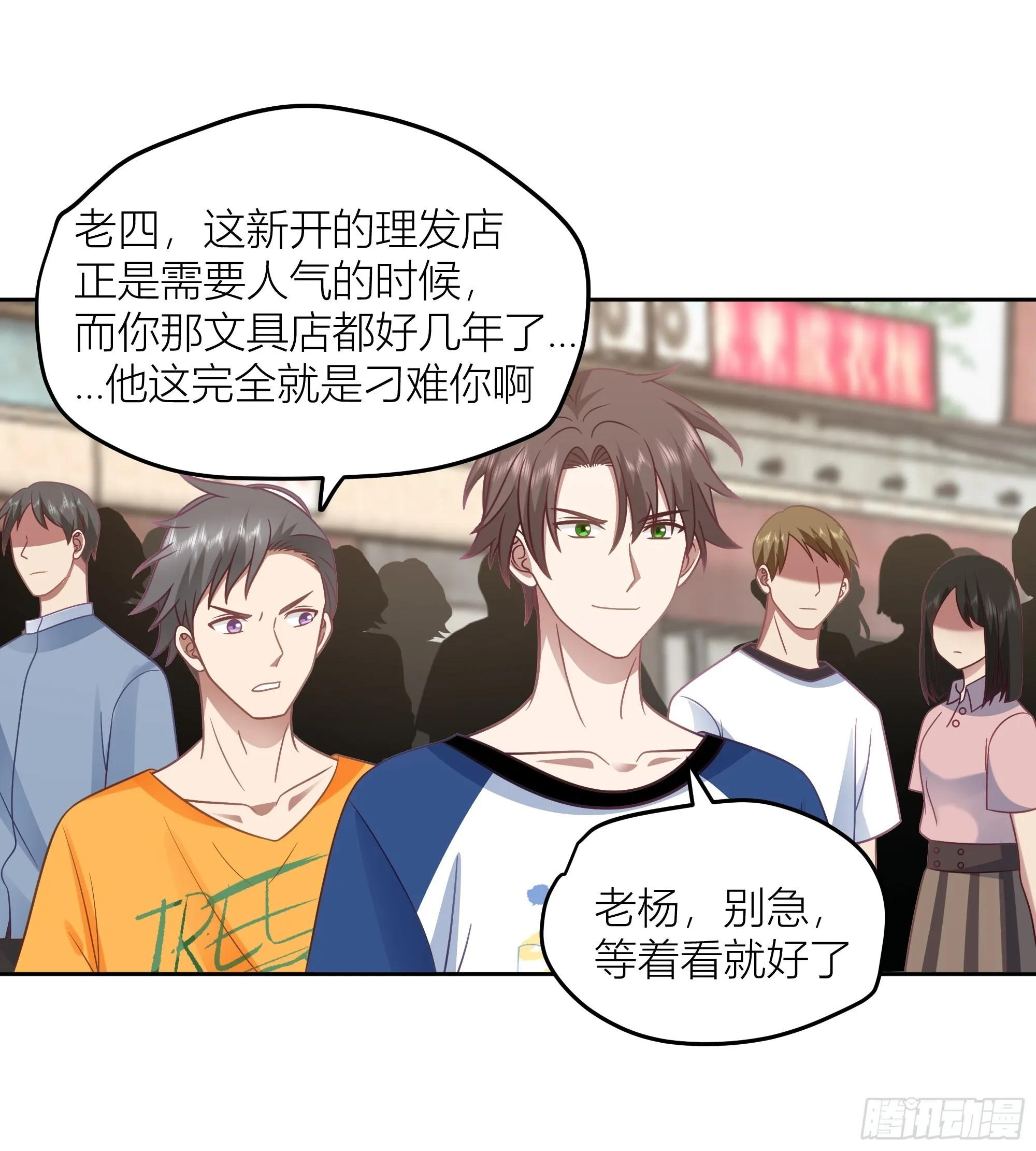 赌上副部长的名义 第28页