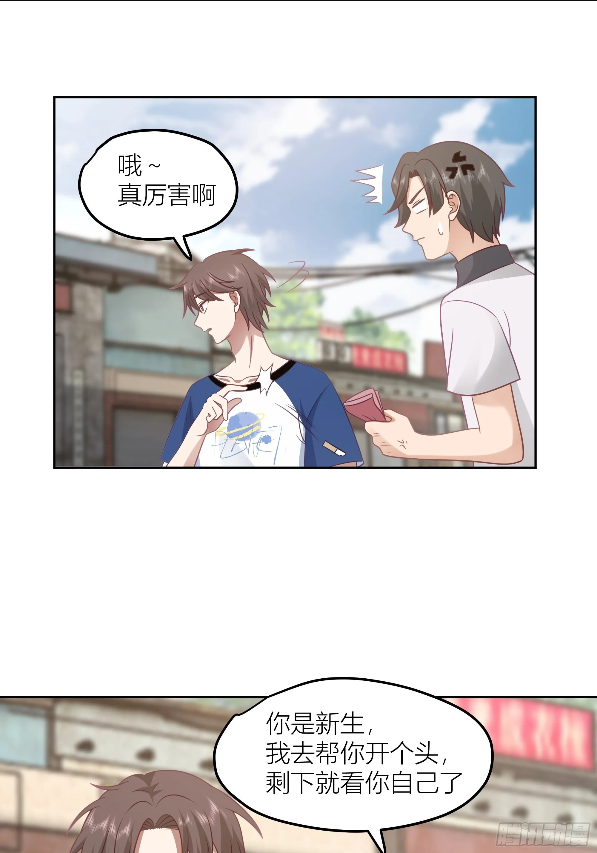 赌上副部长的名义 第30页