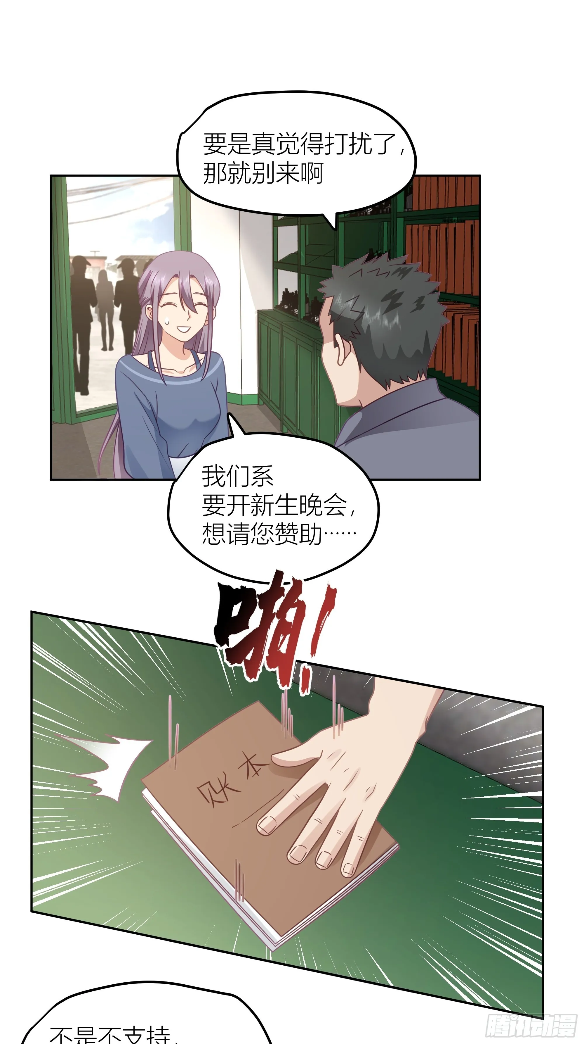 赌上副部长的名义 第33页