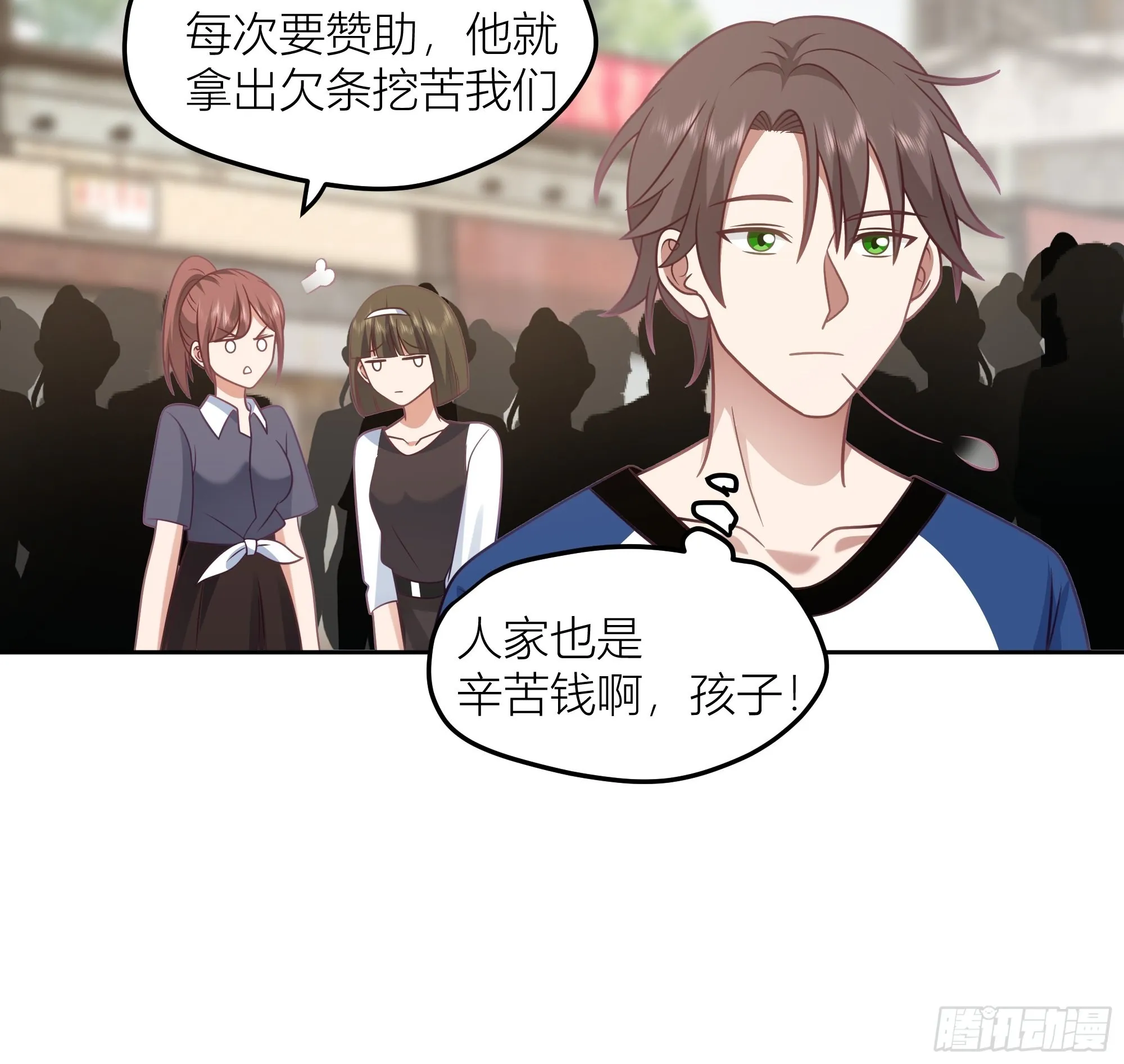 赌上副部长的名义 第35页