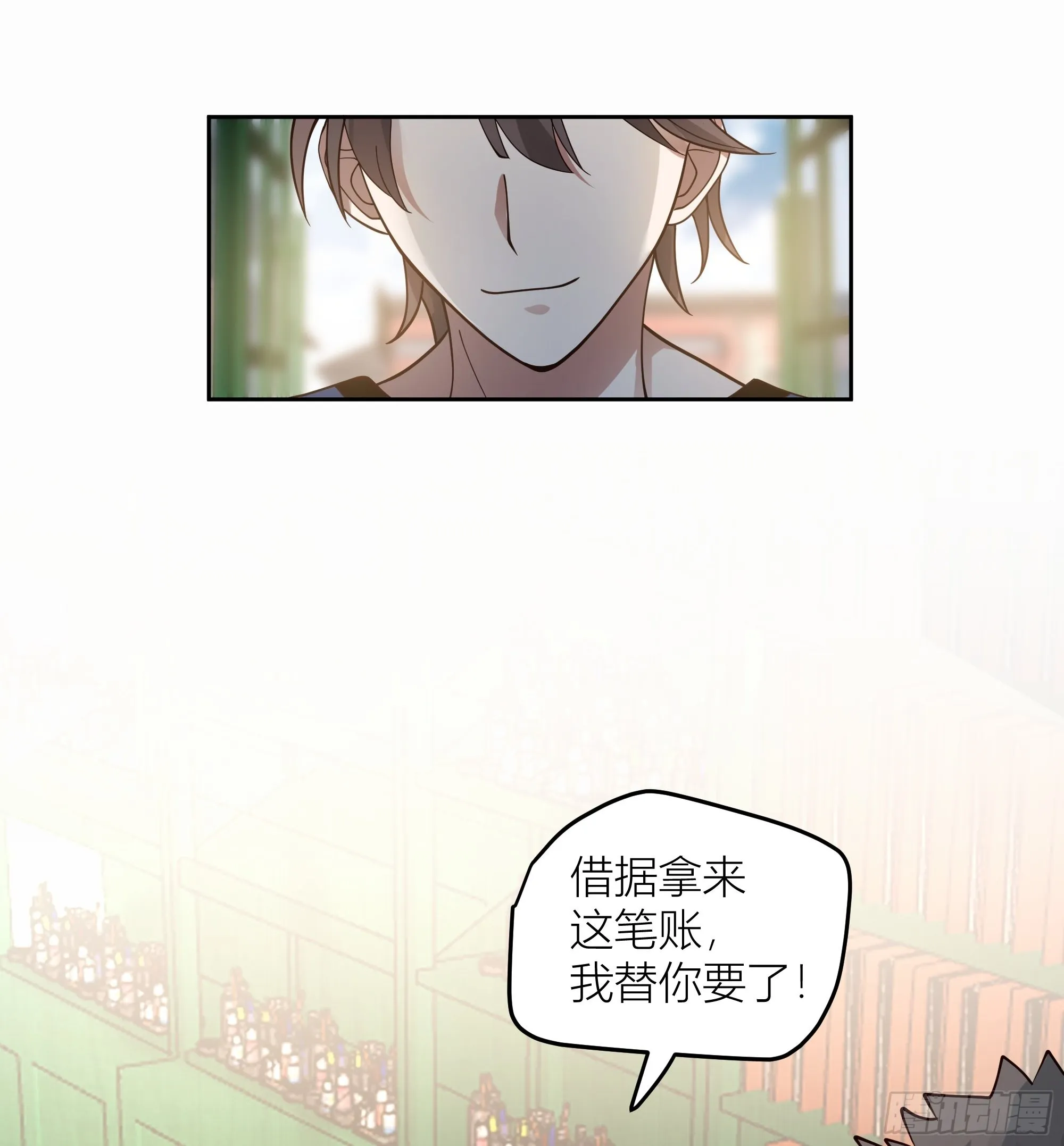 赌上副部长的名义 第43页