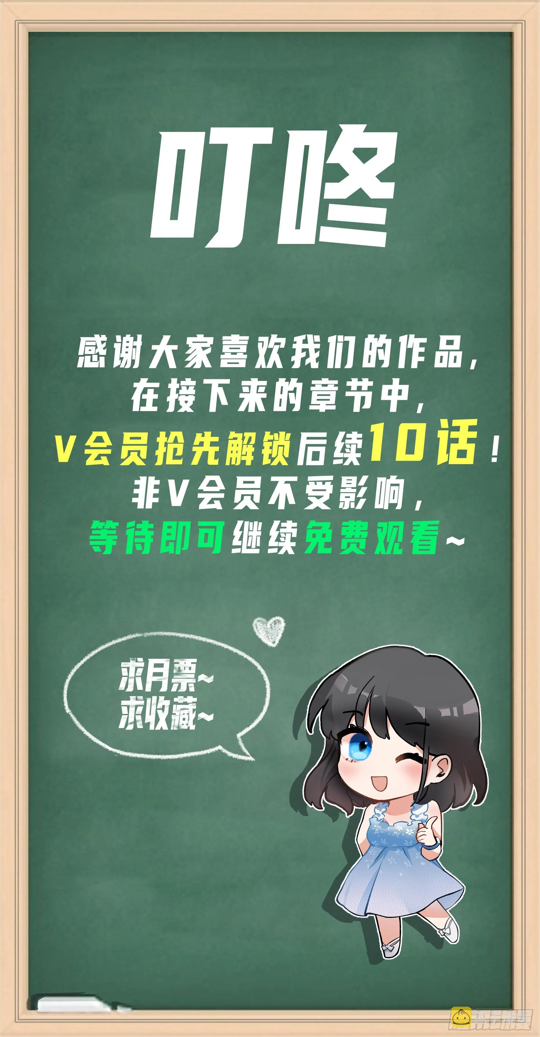 赌上副部长的名义 第45页