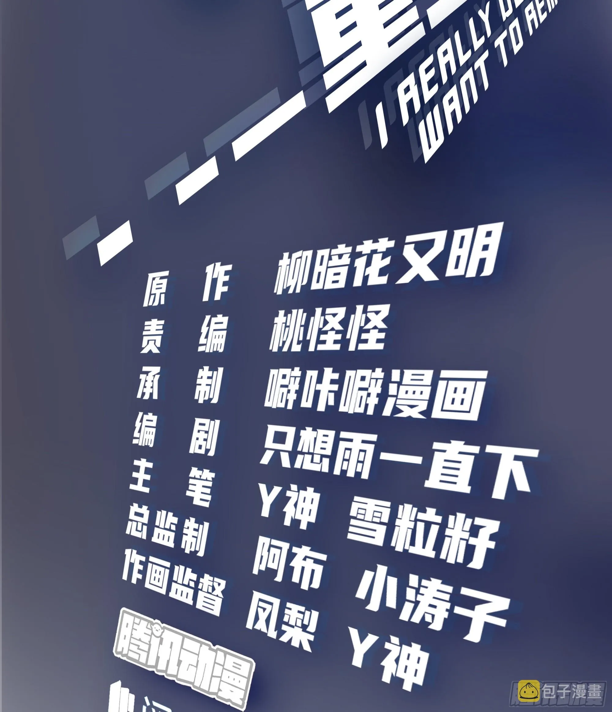 你惹错人了！ 第2页