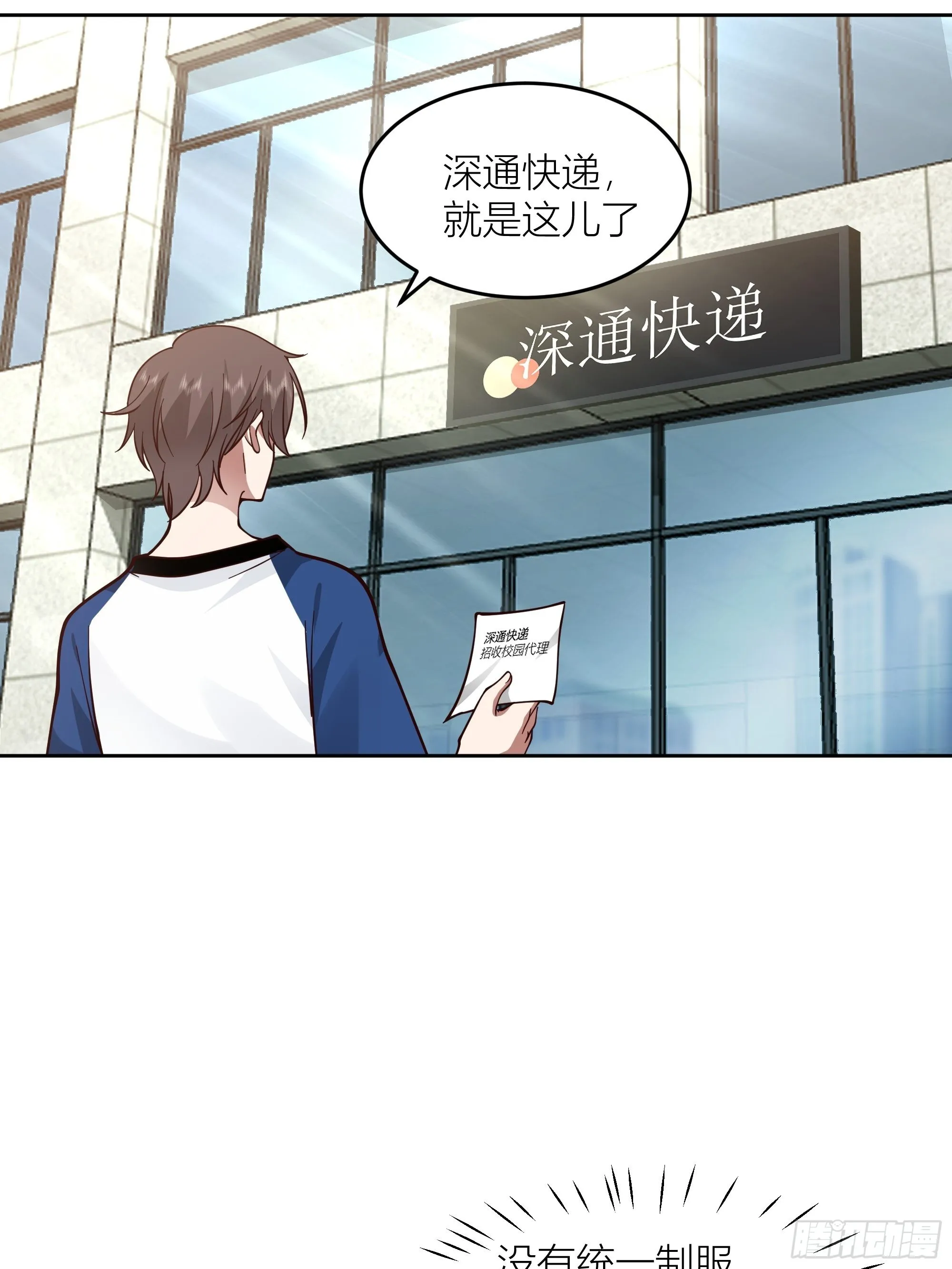 你惹错人了！ 第5页