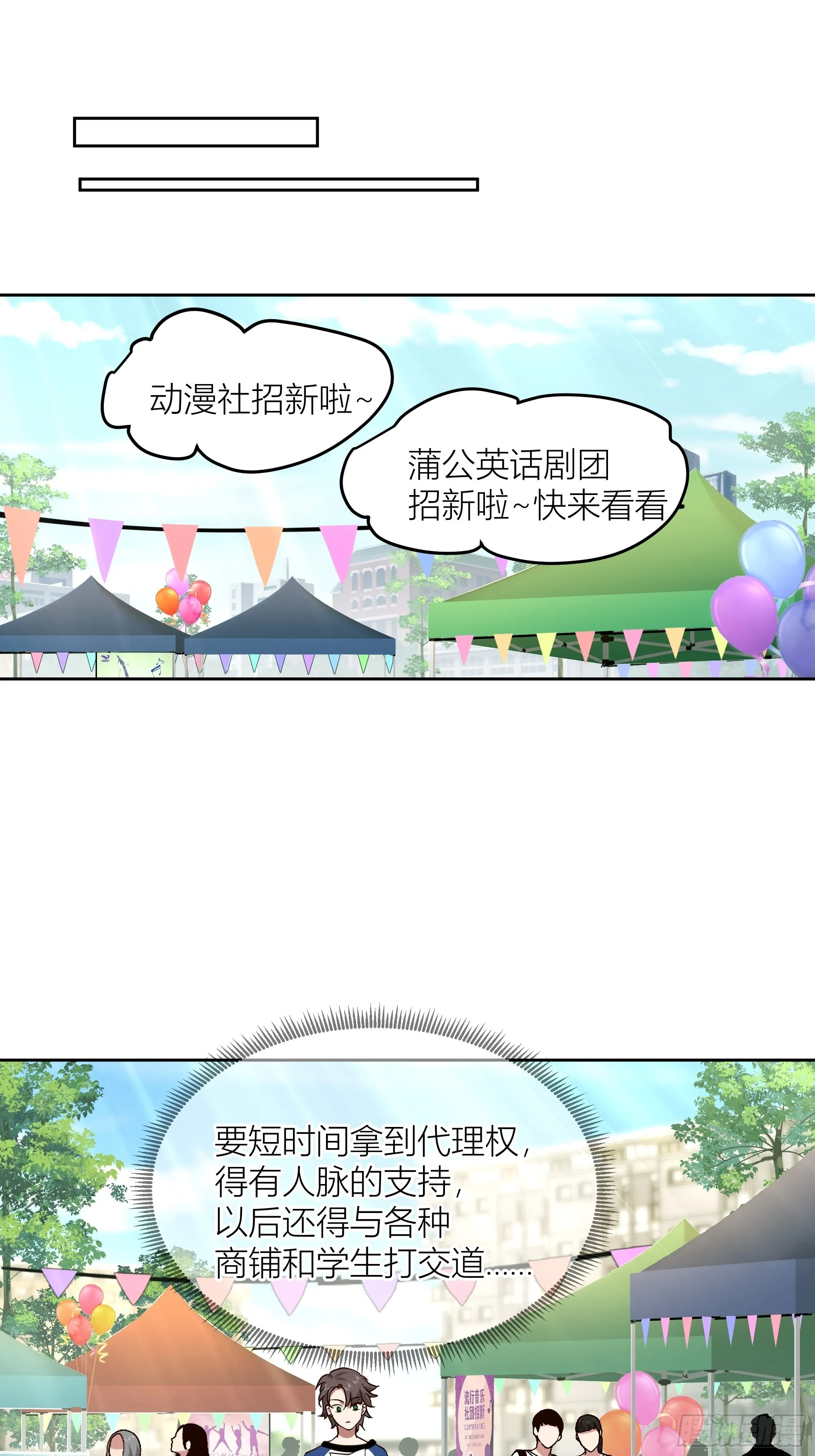 你惹错人了！ 第23页