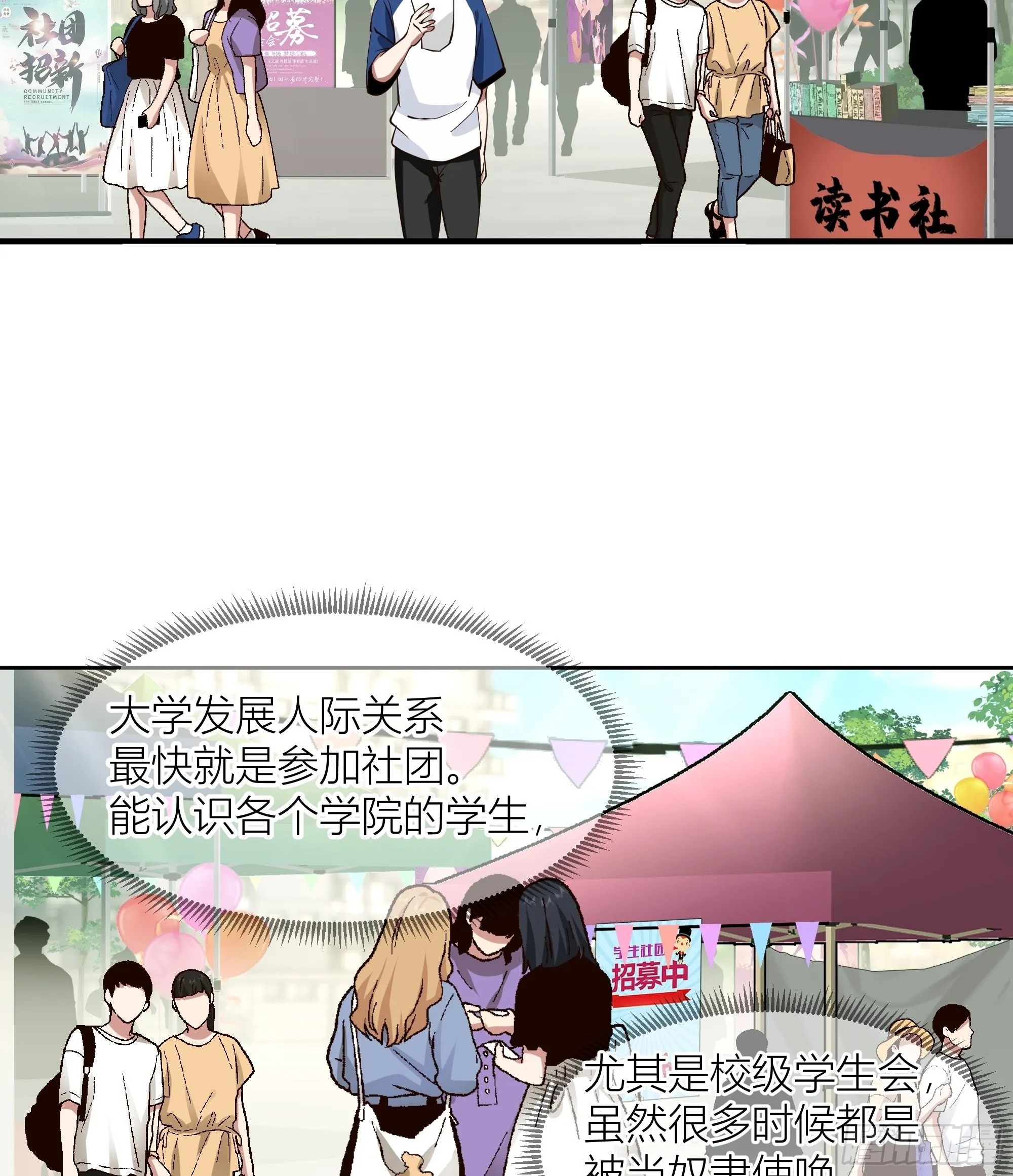 你惹错人了！ 第24页