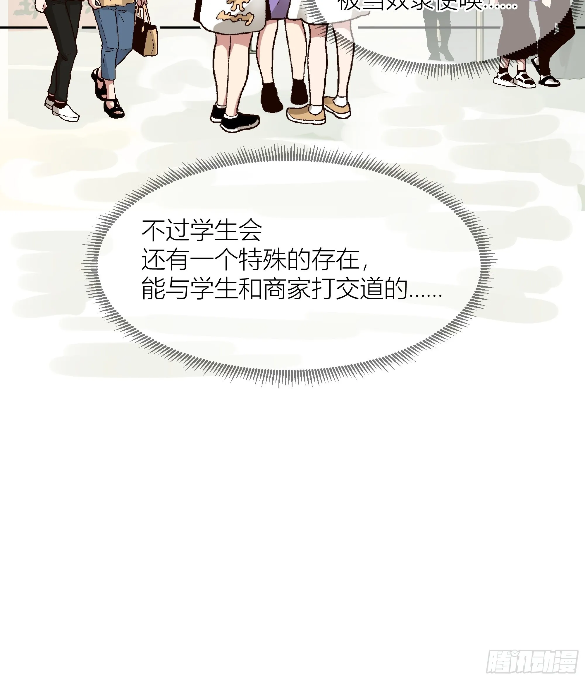 你惹错人了！ 第25页
