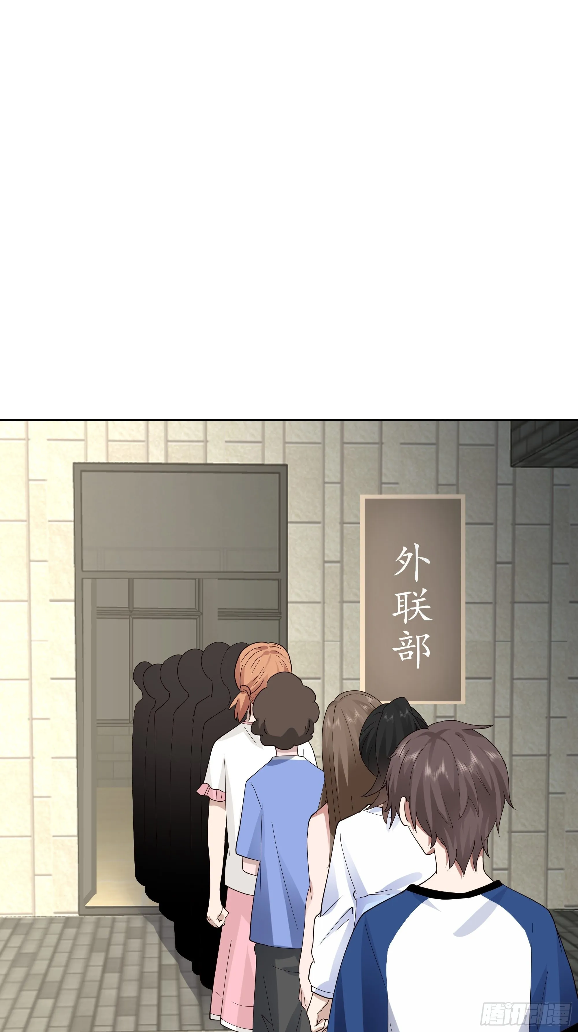 你惹错人了！ 第26页