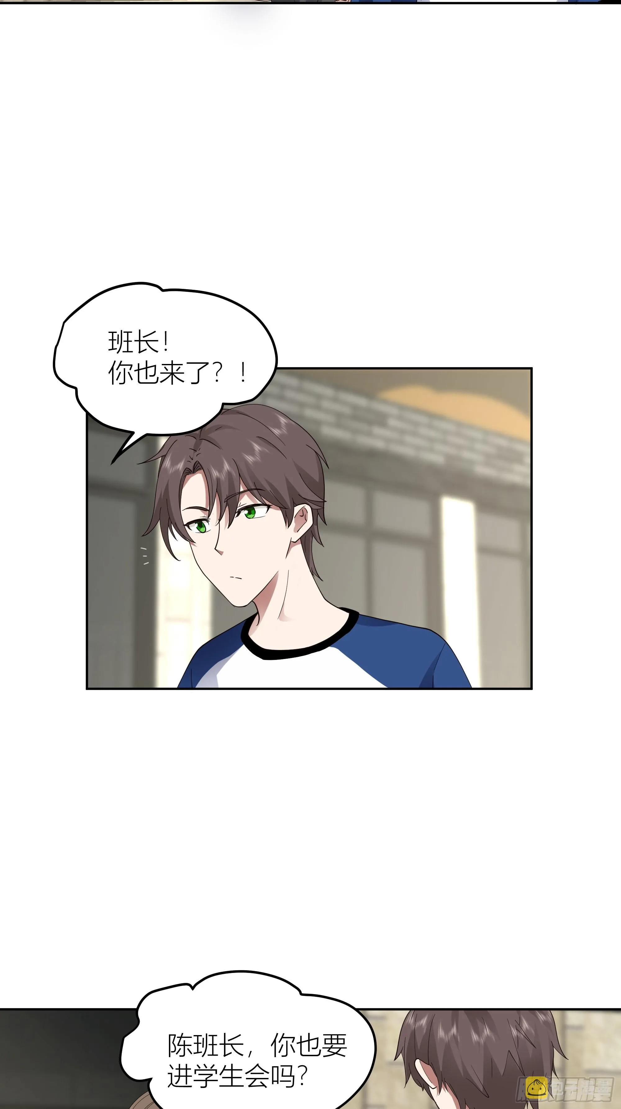 你惹错人了！ 第27页