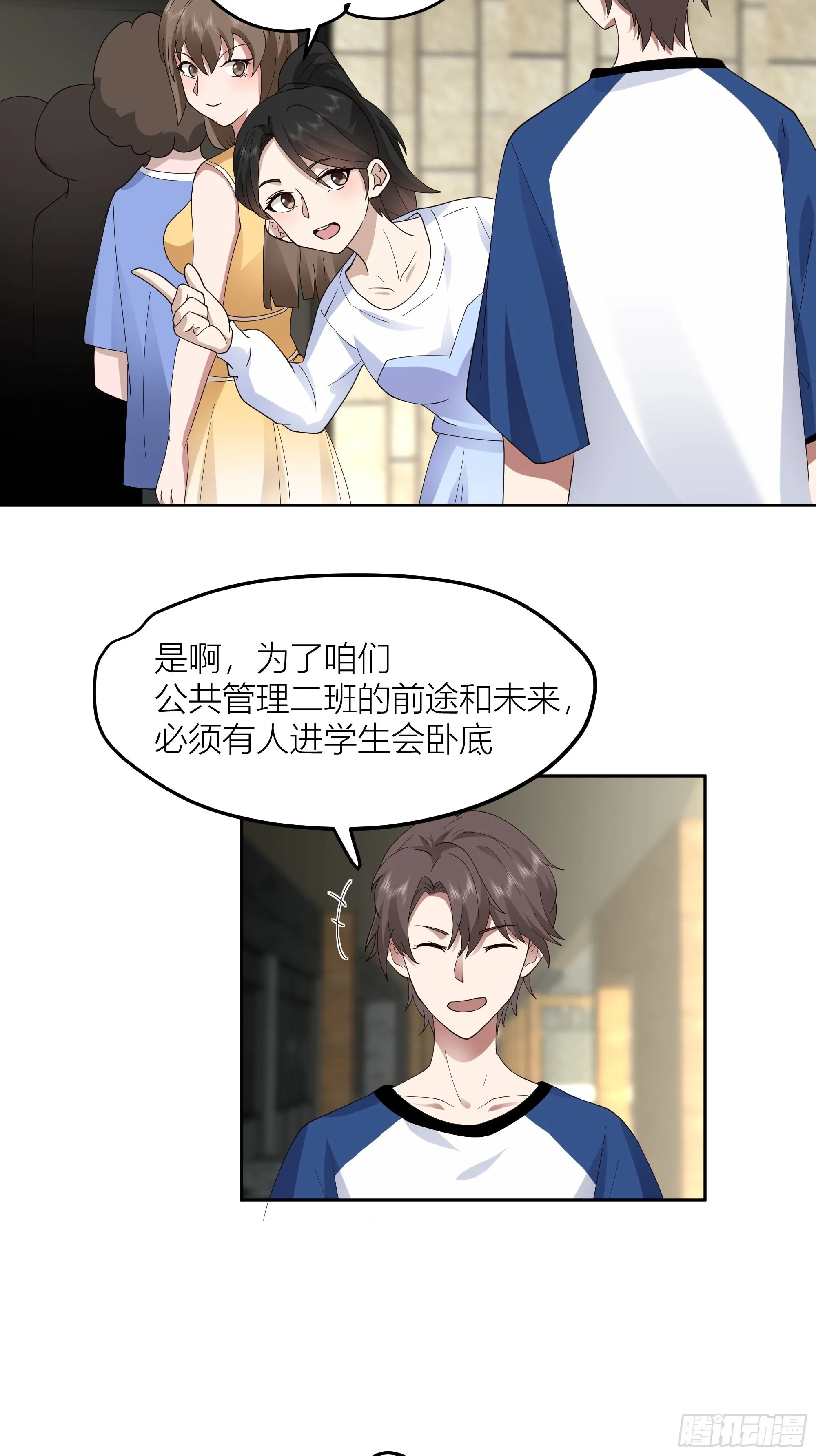 你惹错人了！ 第28页