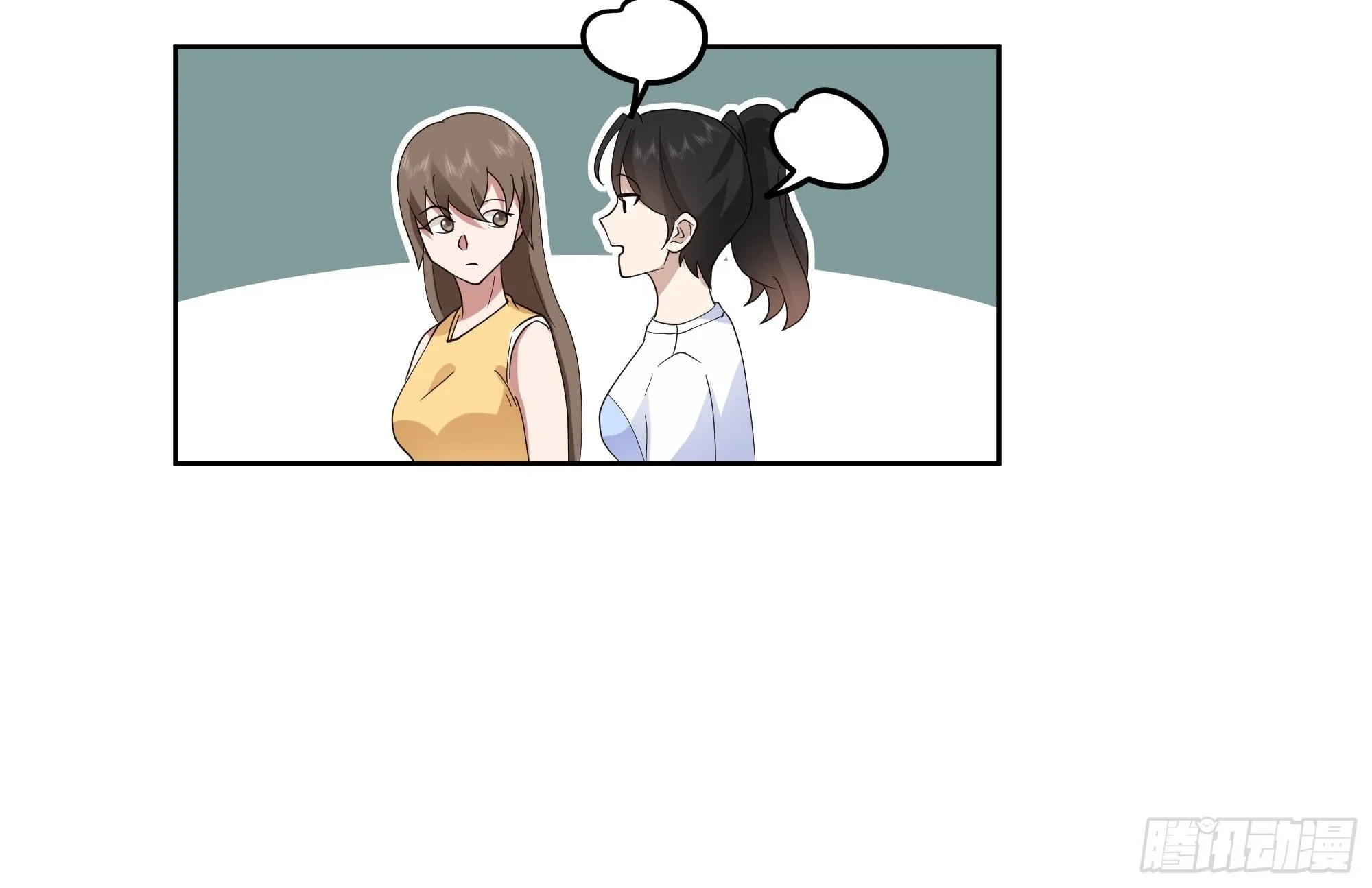 你惹错人了！ 第29页