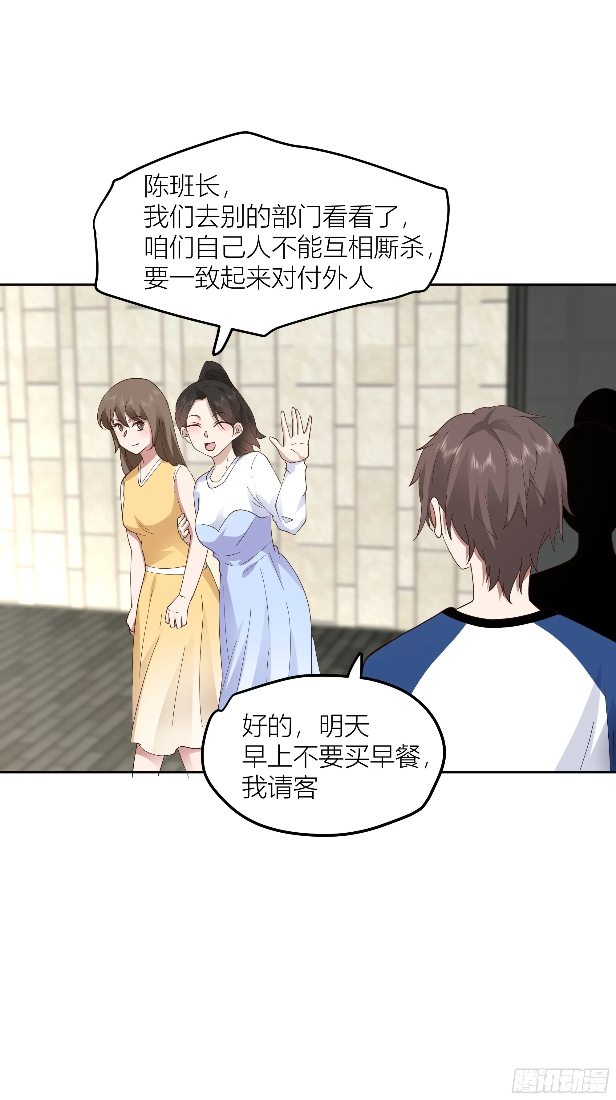 你惹错人了！ 第30页