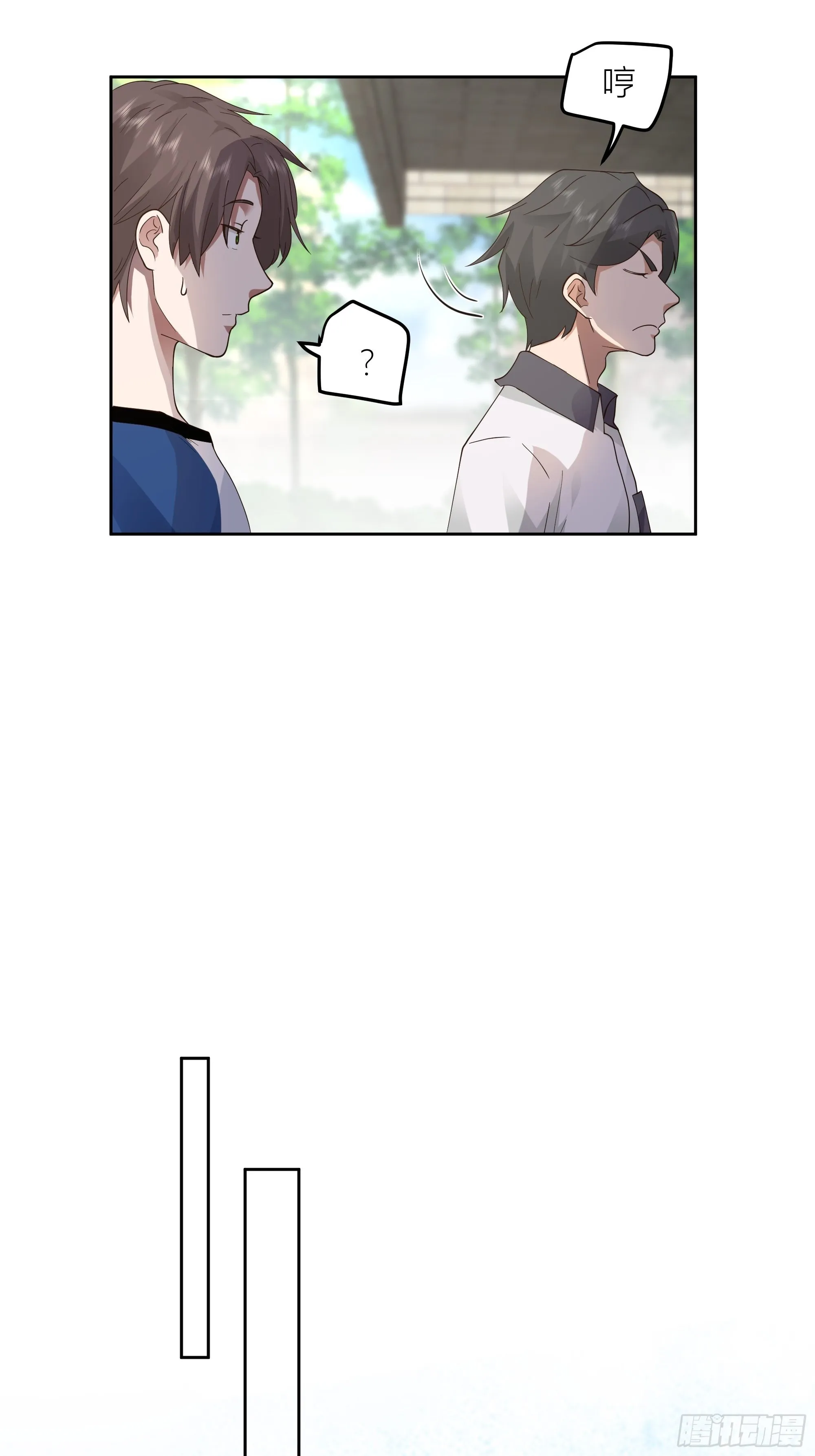 你惹错人了！ 第32页