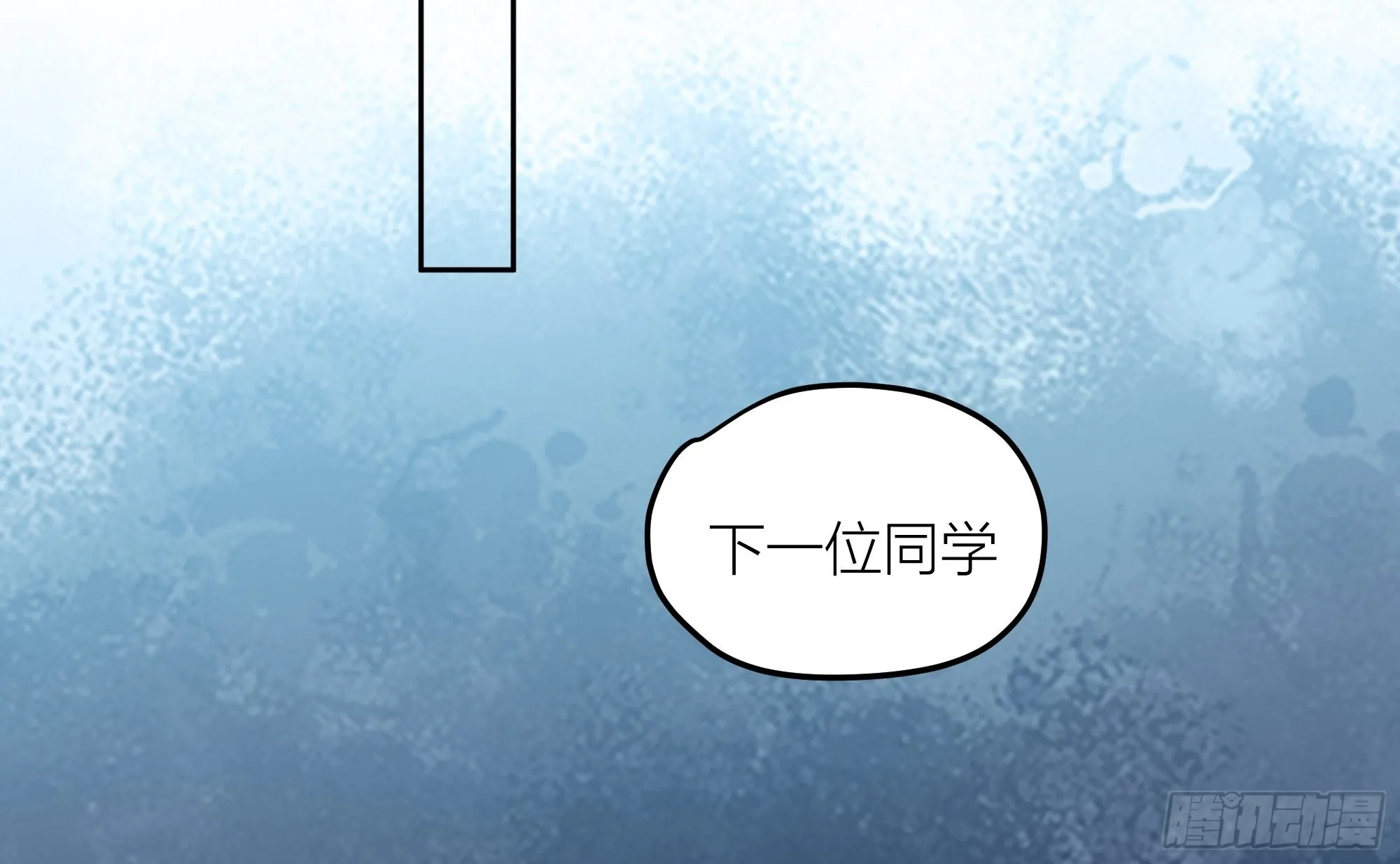 你惹错人了！ 第33页