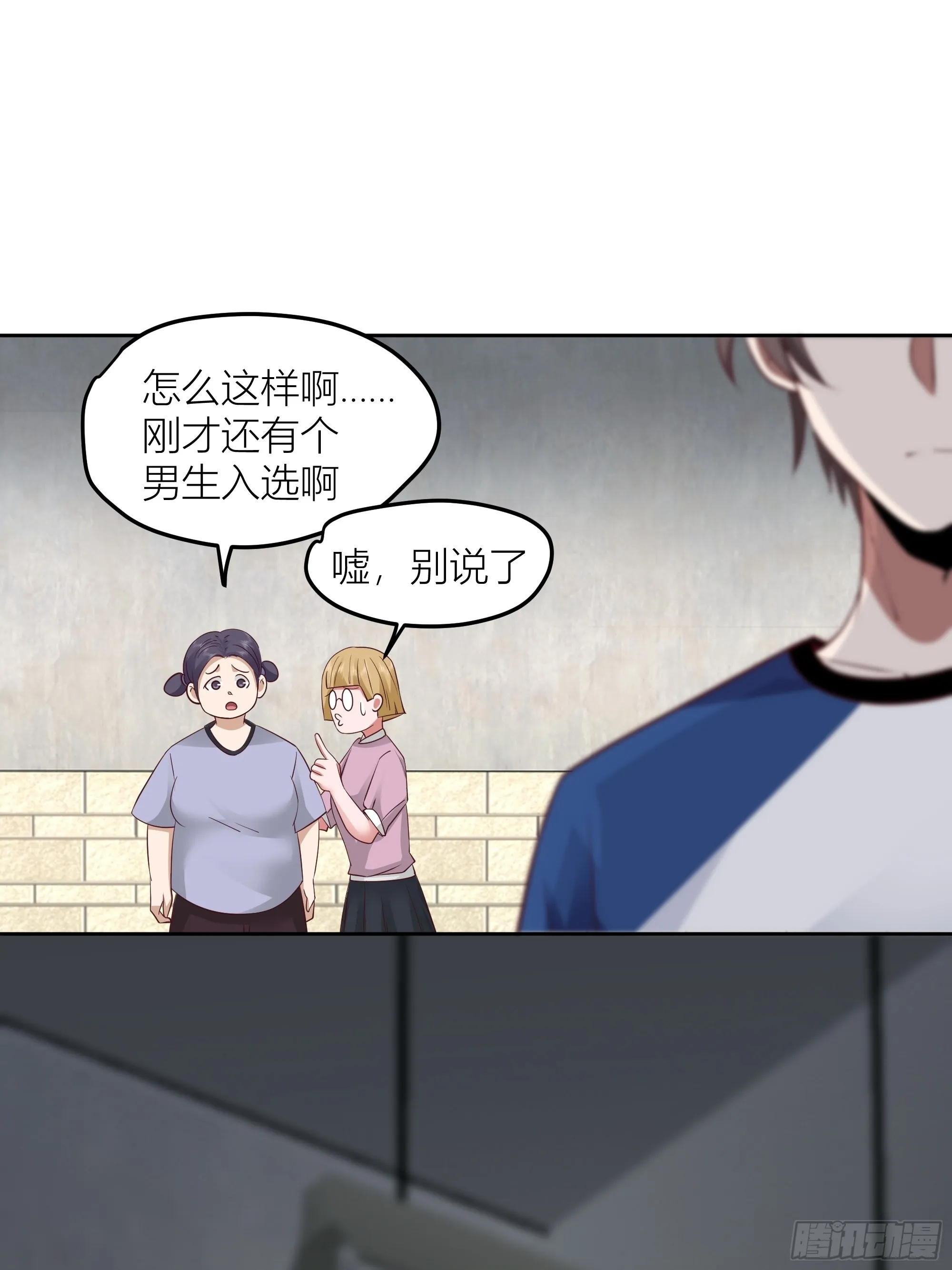 你惹错人了！ 第40页