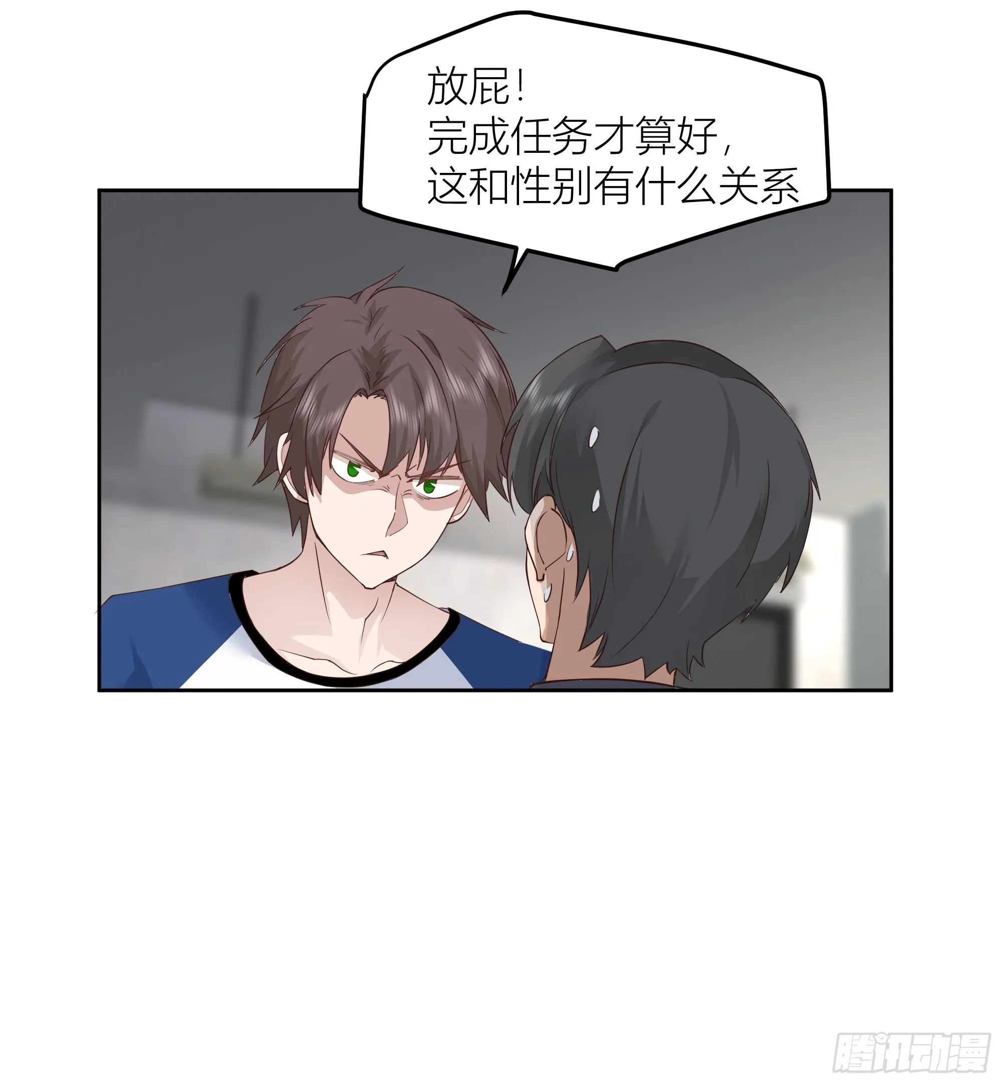你惹错人了！ 第49页
