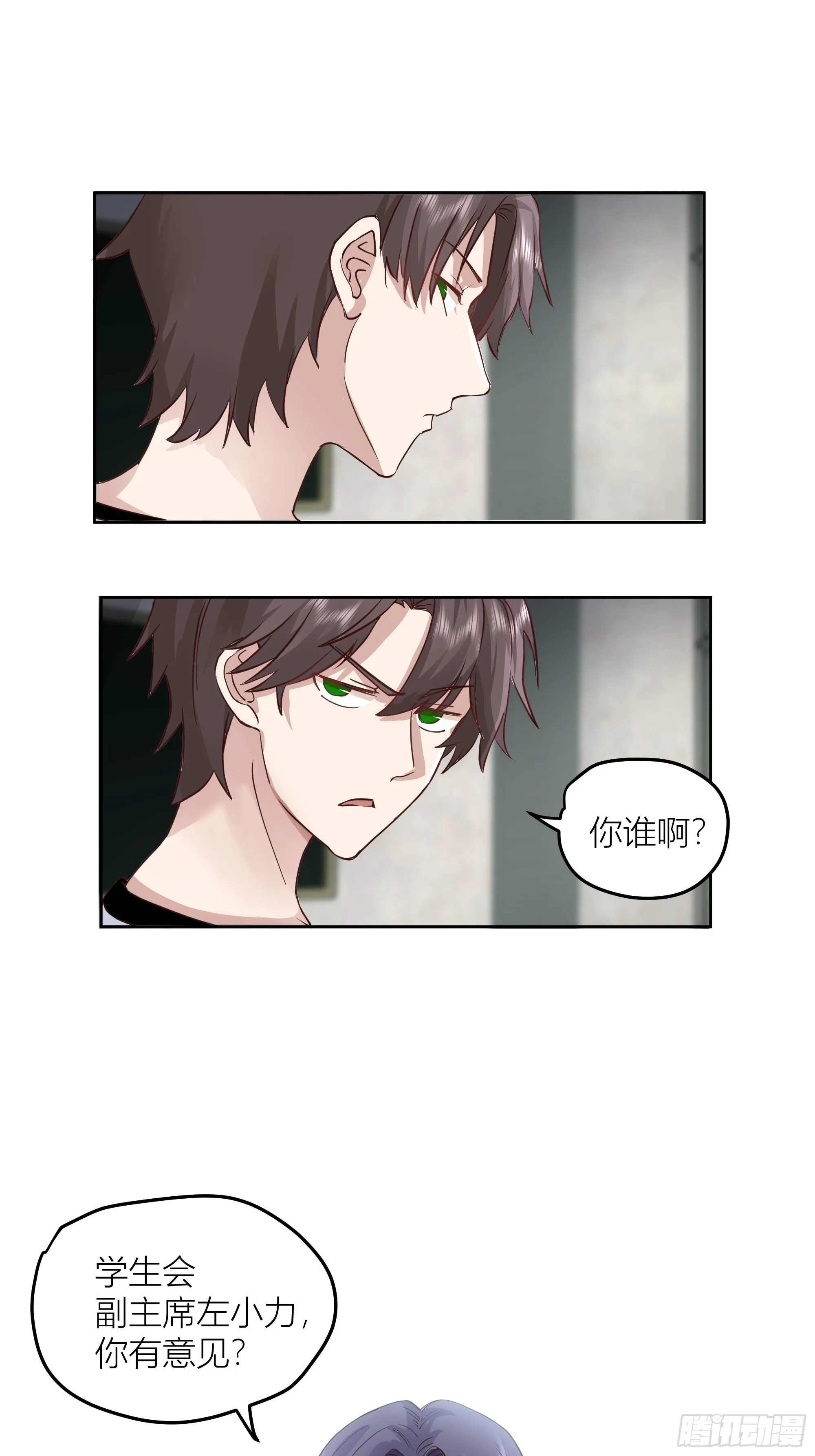 你惹错人了！ 第53页