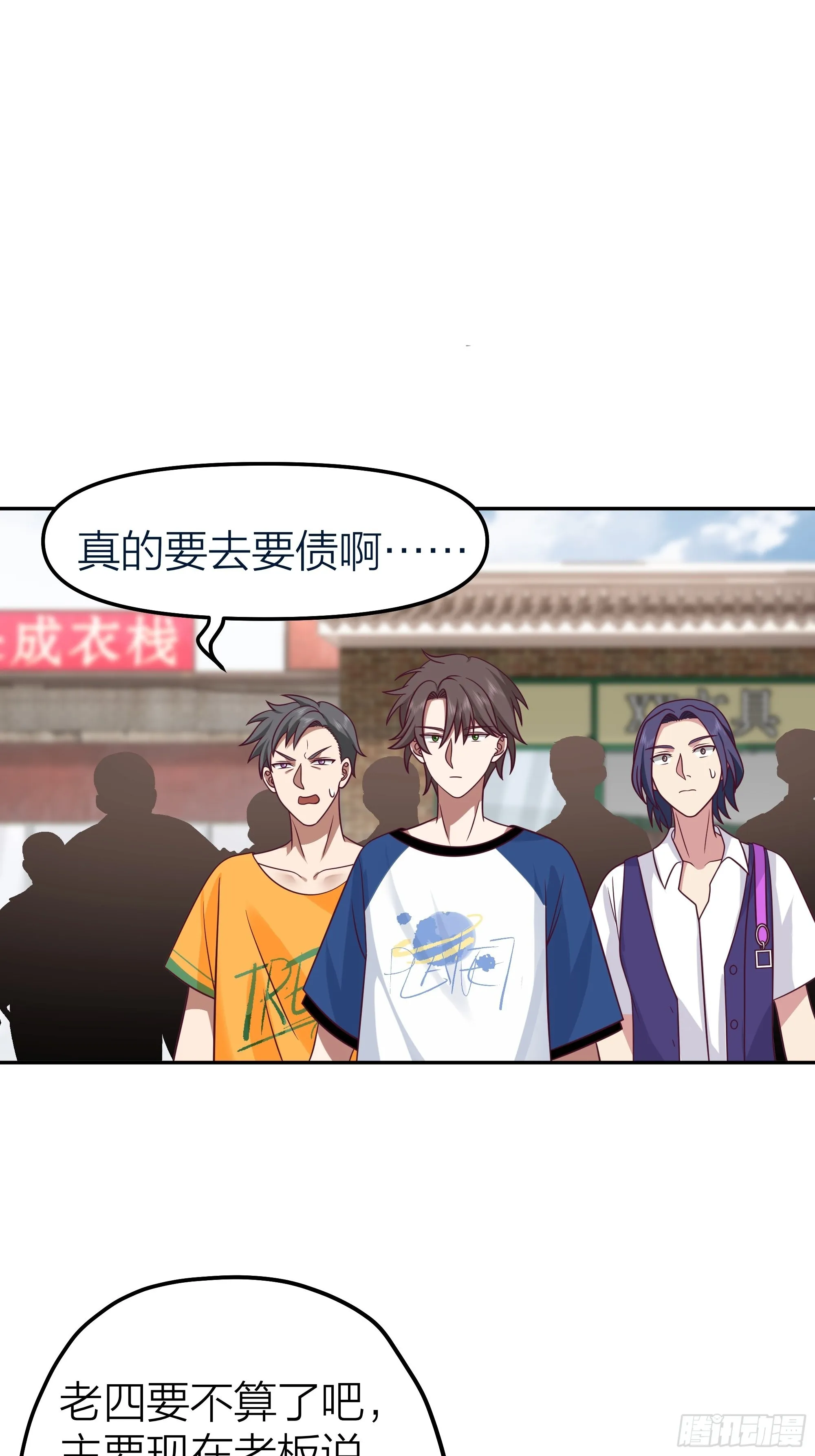 玩套路？你还年轻 第8页