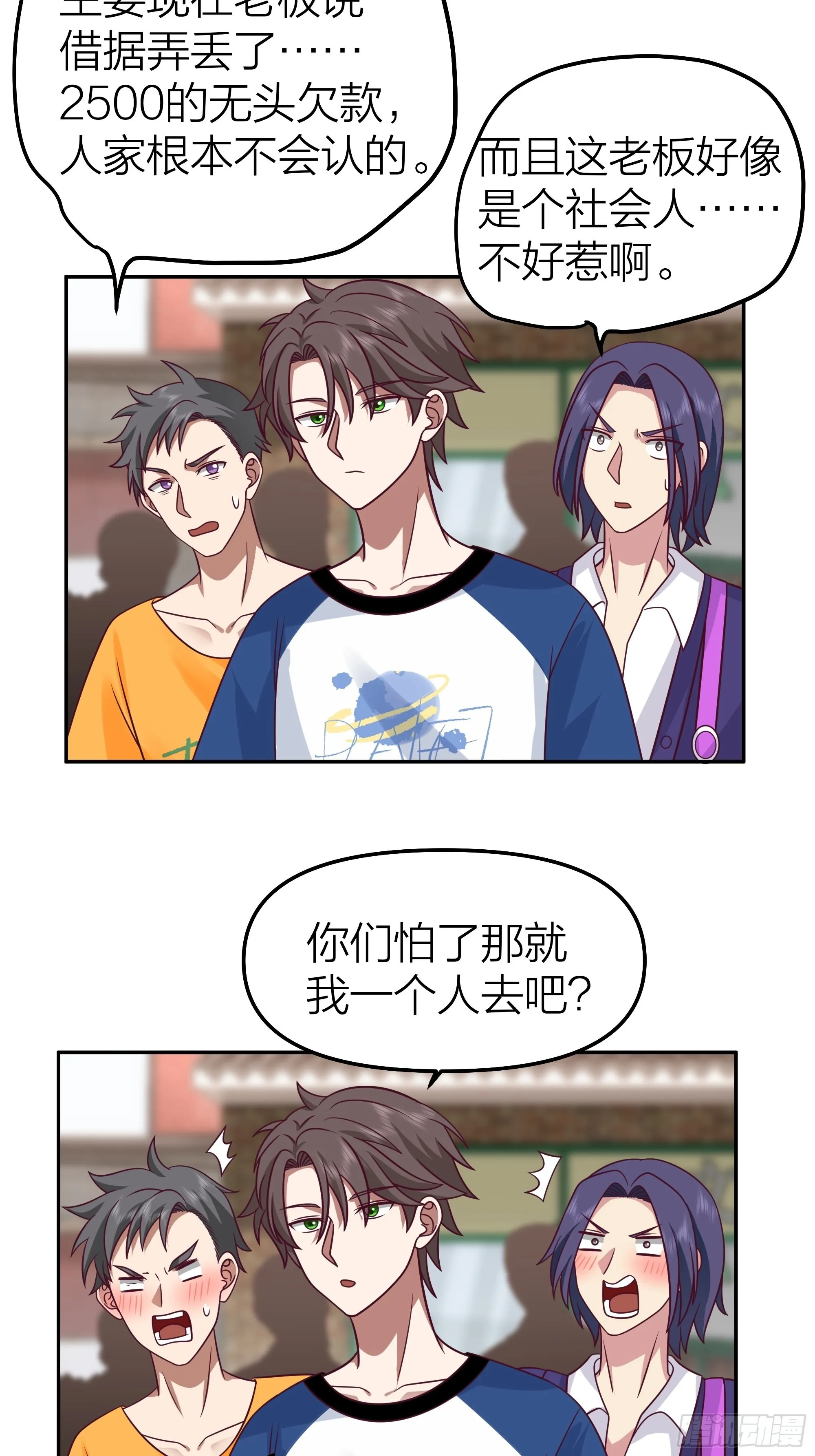 玩套路？你还年轻 第9页