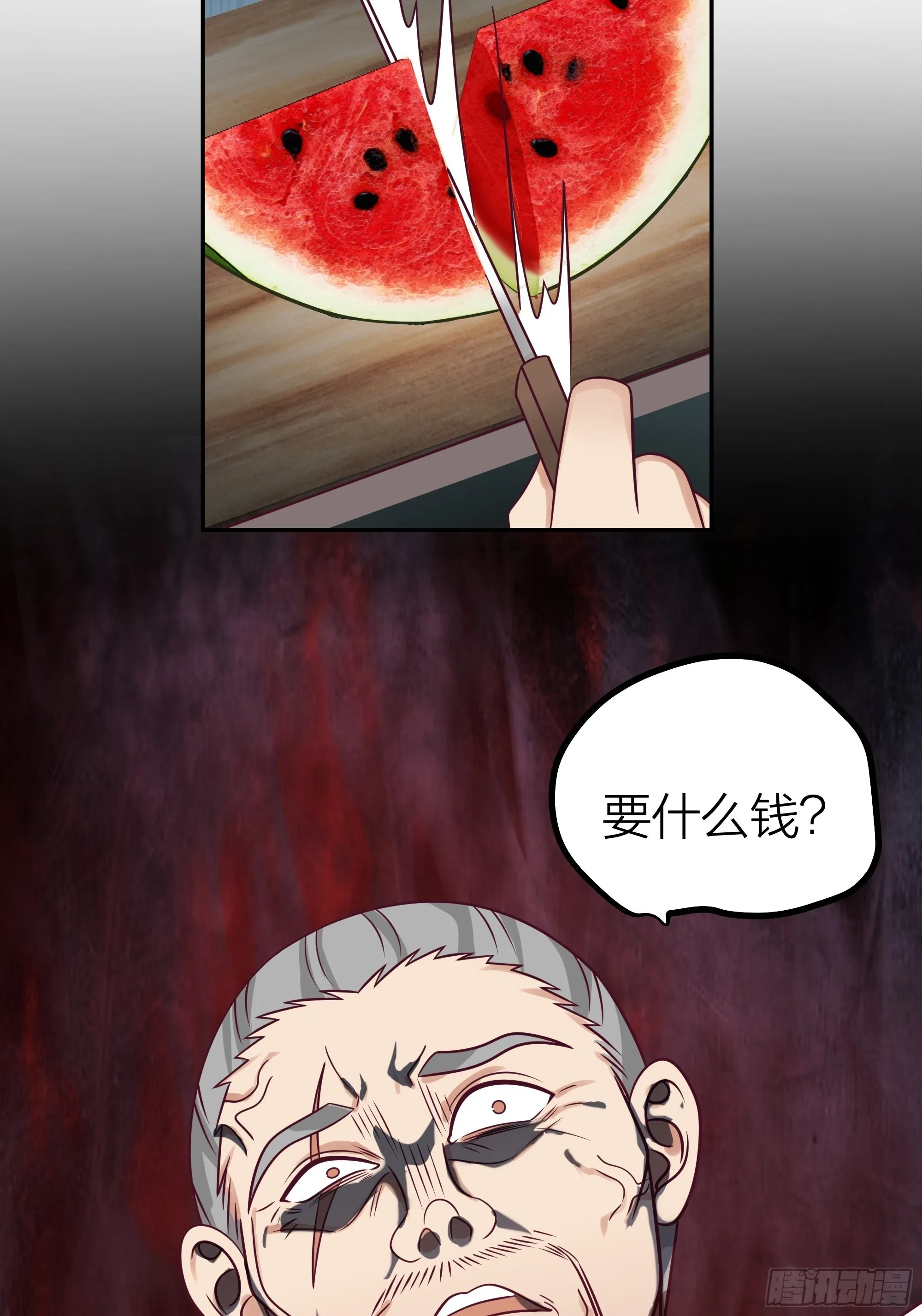 玩套路？你还年轻 第16页