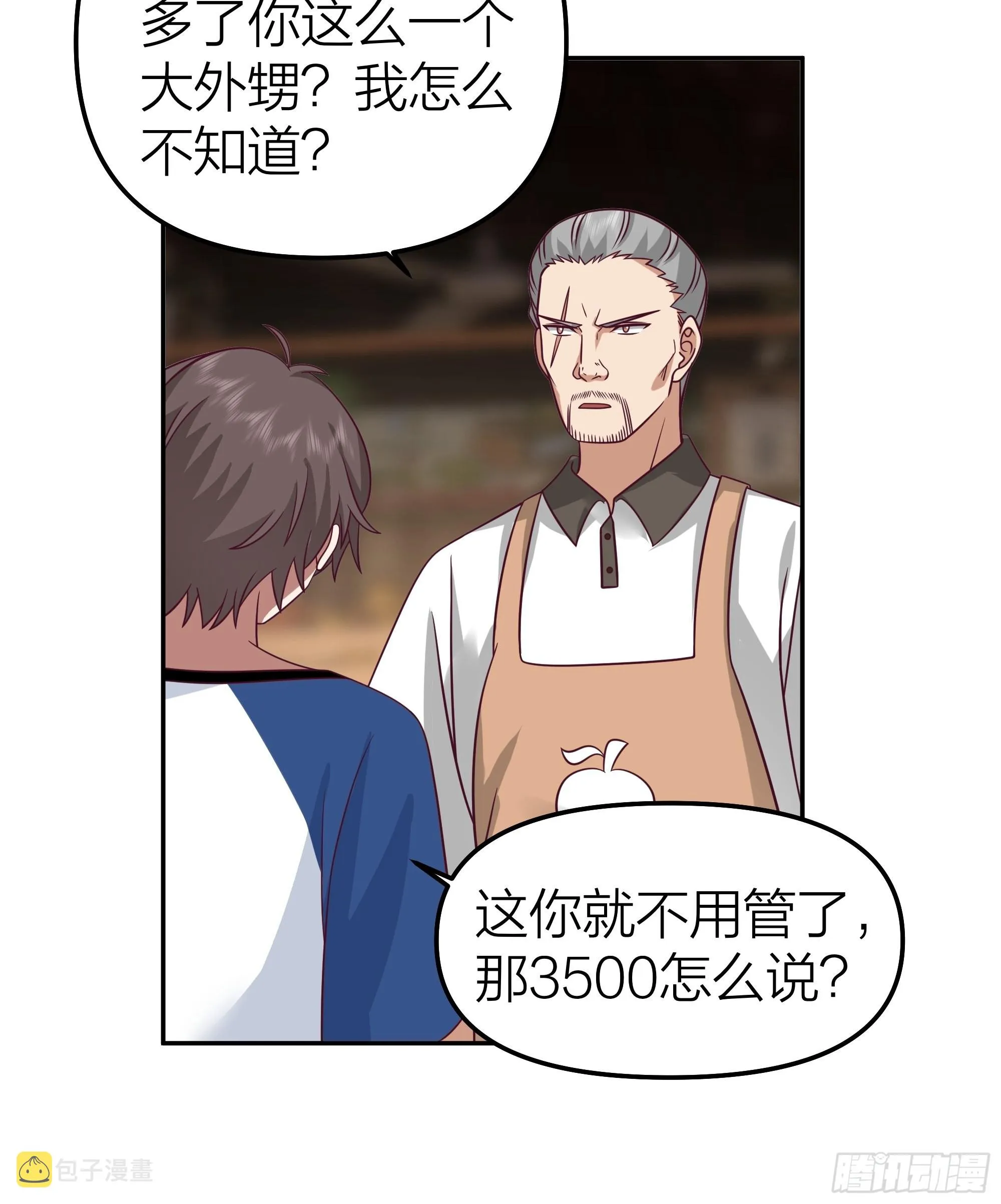 玩套路？你还年轻 第22页