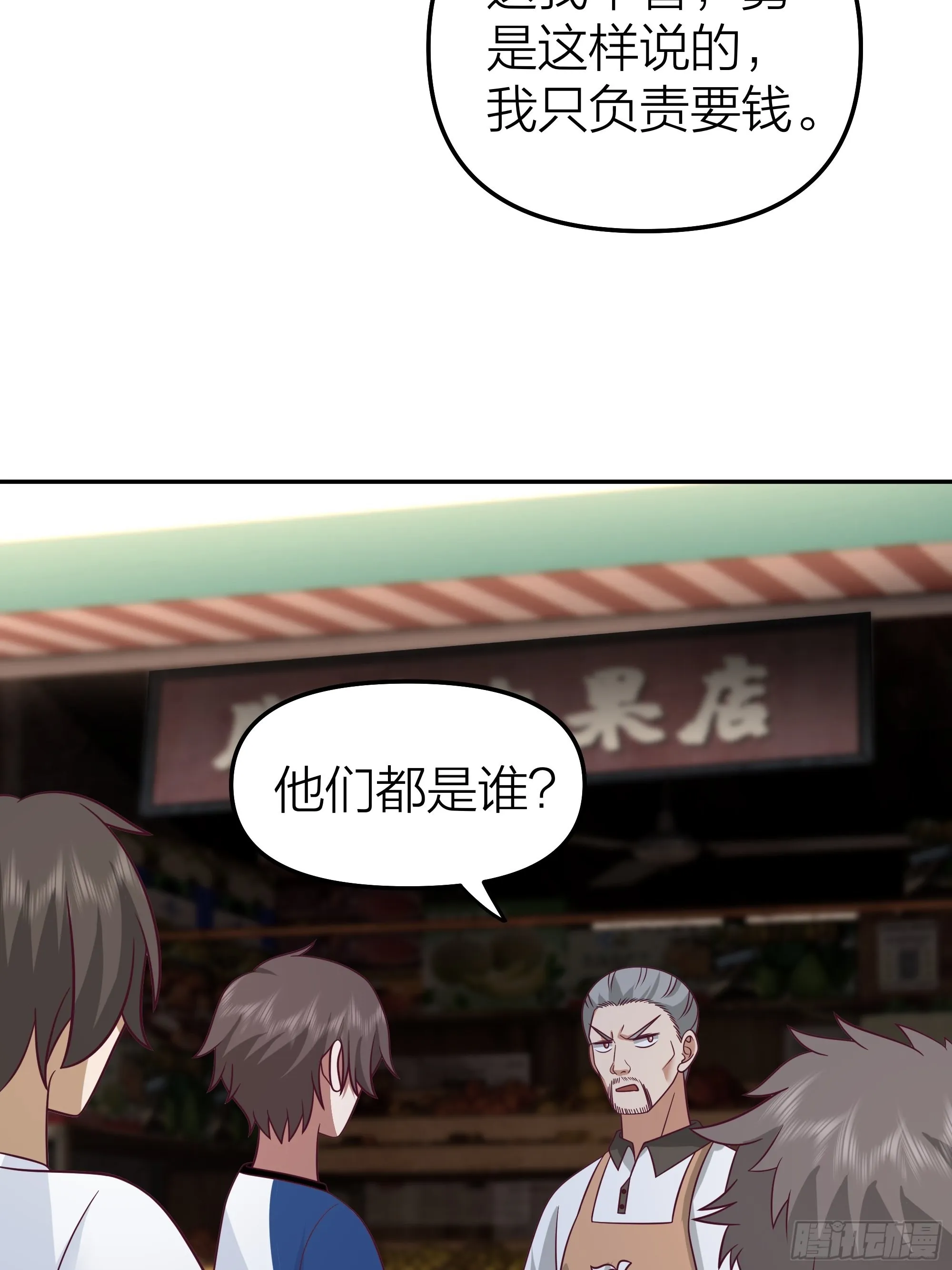 玩套路？你还年轻 第24页