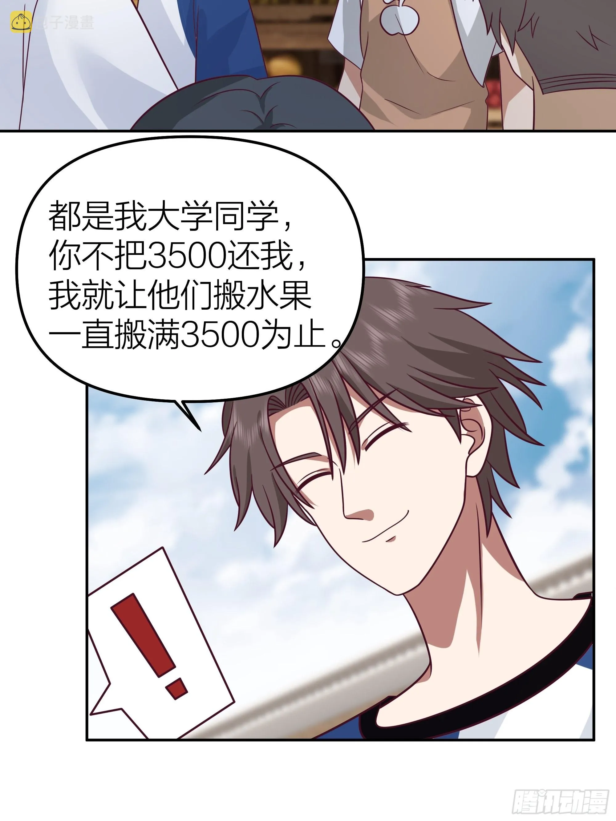 玩套路？你还年轻 第25页