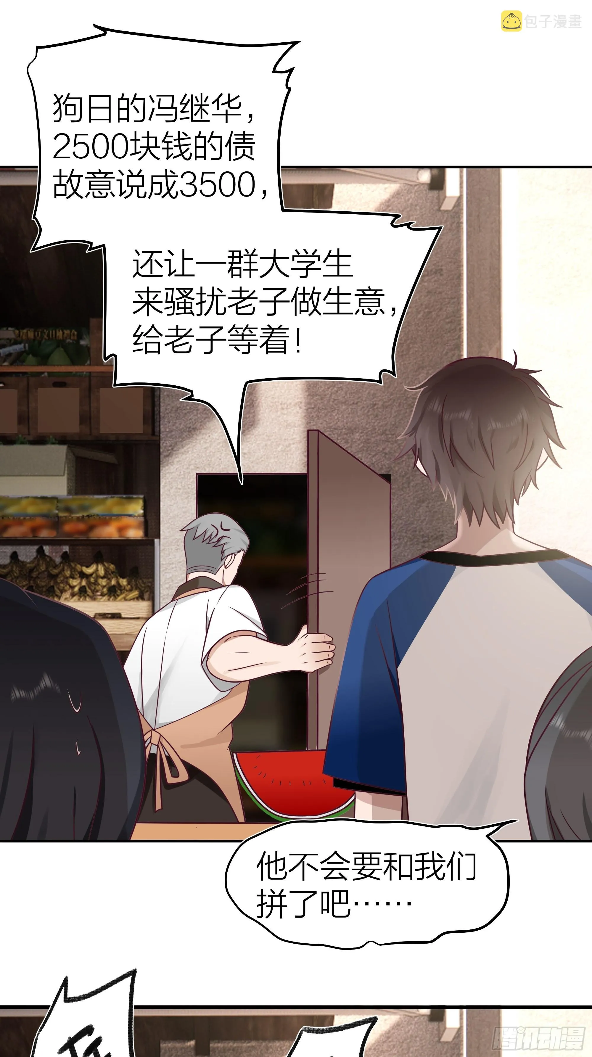 玩套路？你还年轻 第27页