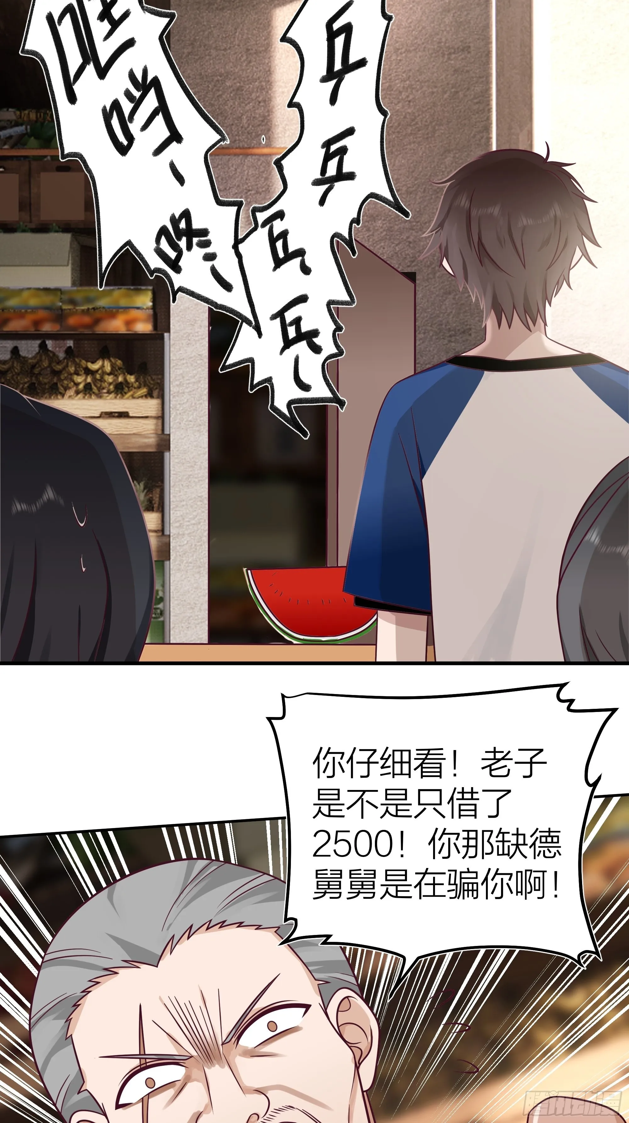 玩套路？你还年轻 第28页