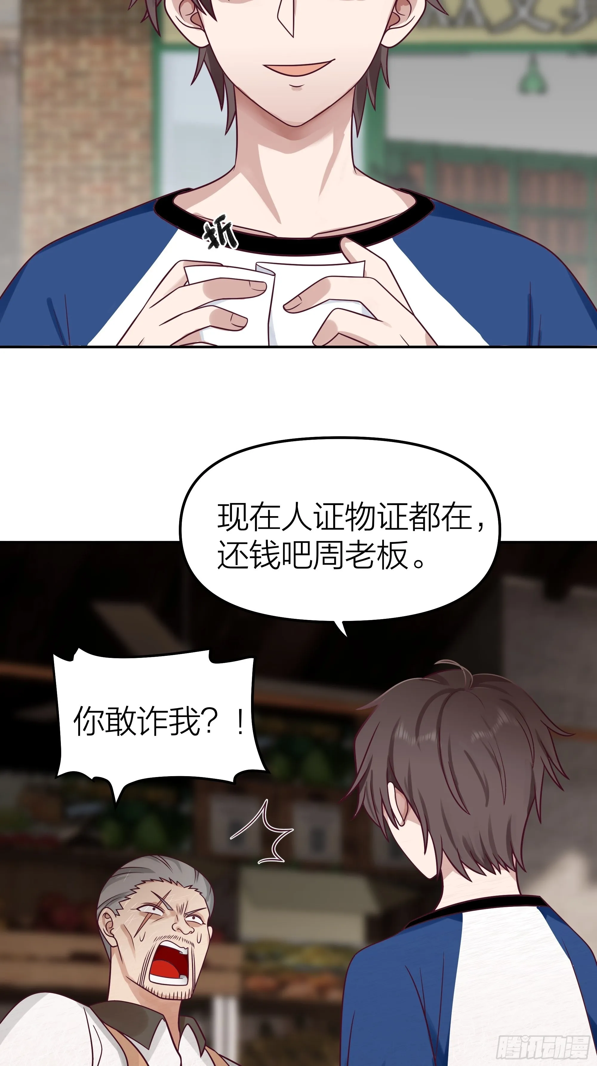 玩套路？你还年轻 第31页