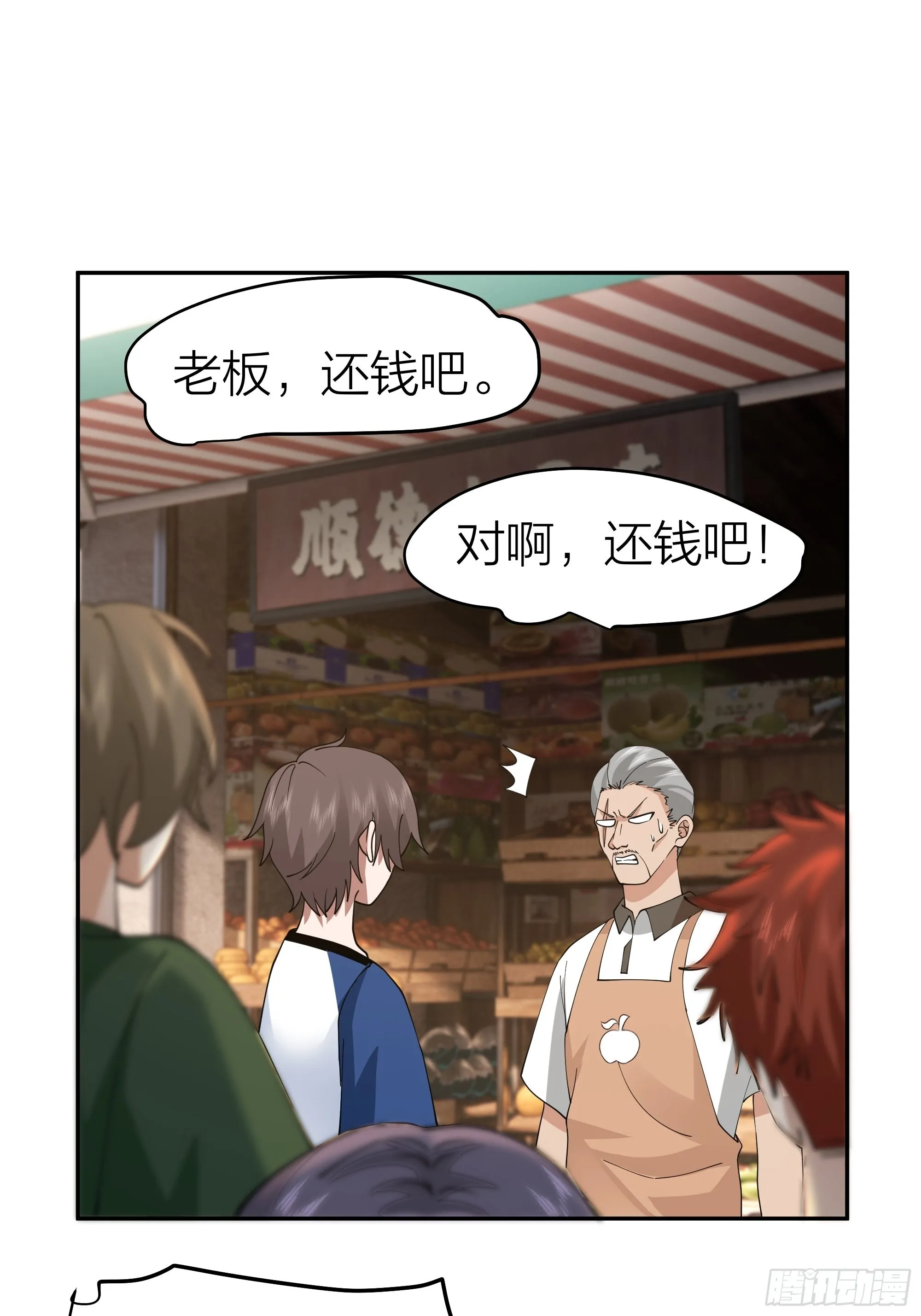 玩套路？你还年轻 第33页