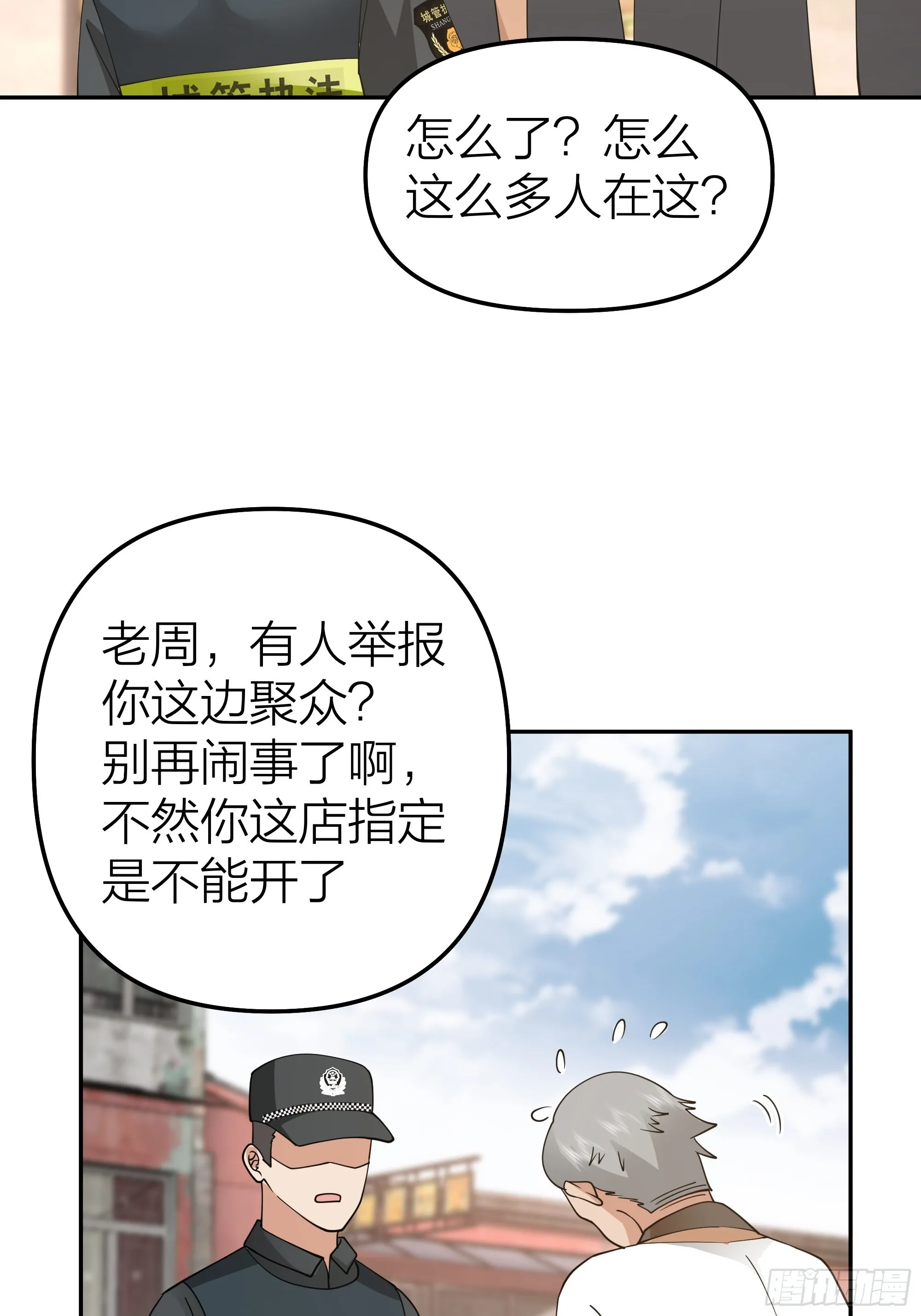 玩套路？你还年轻 第35页