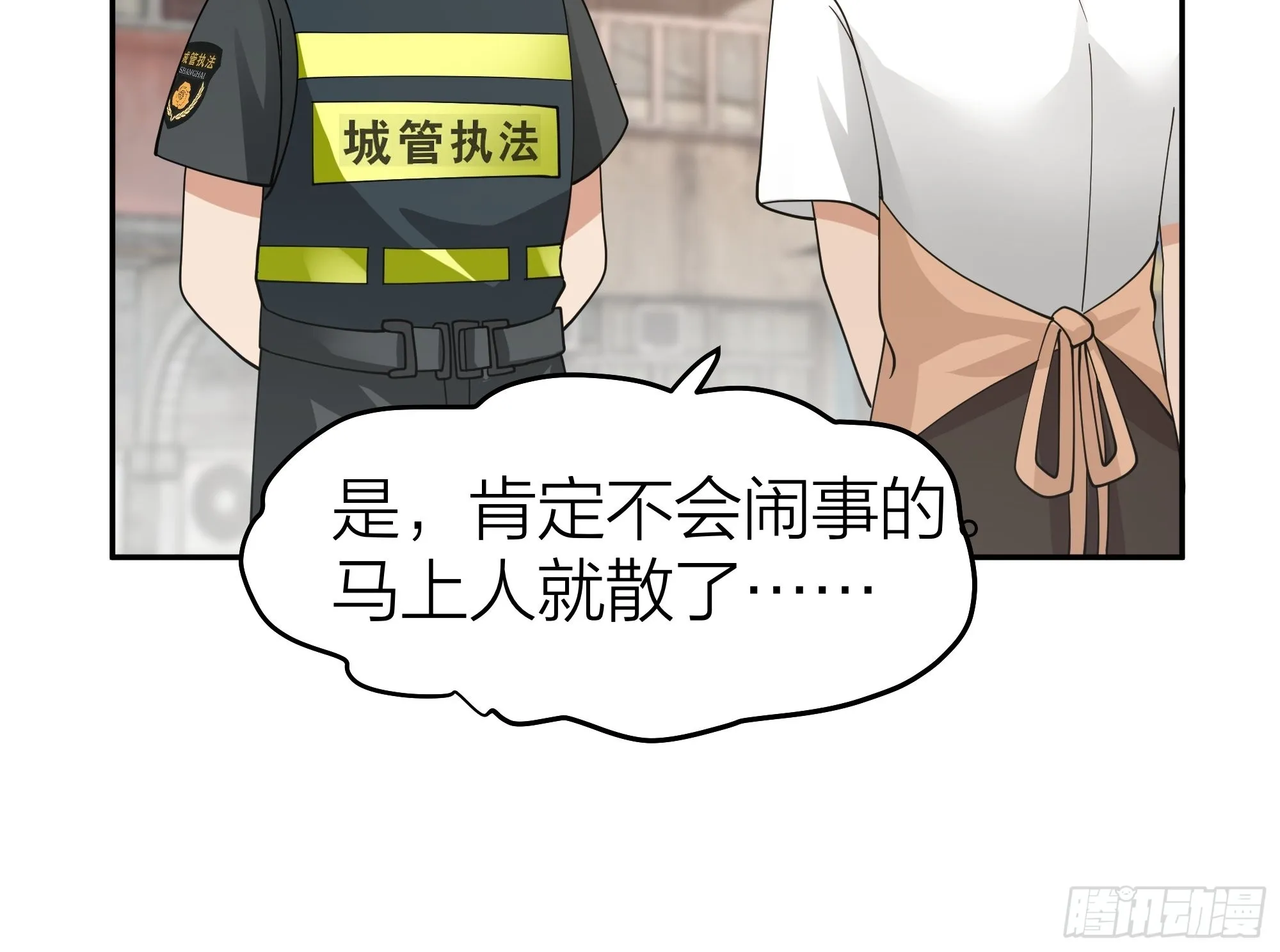 玩套路？你还年轻 第36页