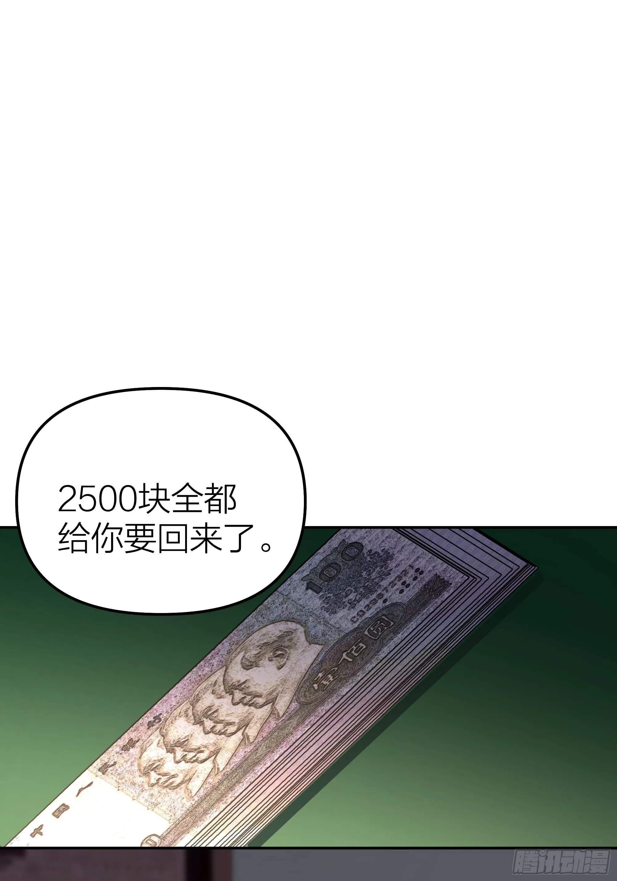 玩套路？你还年轻 第38页